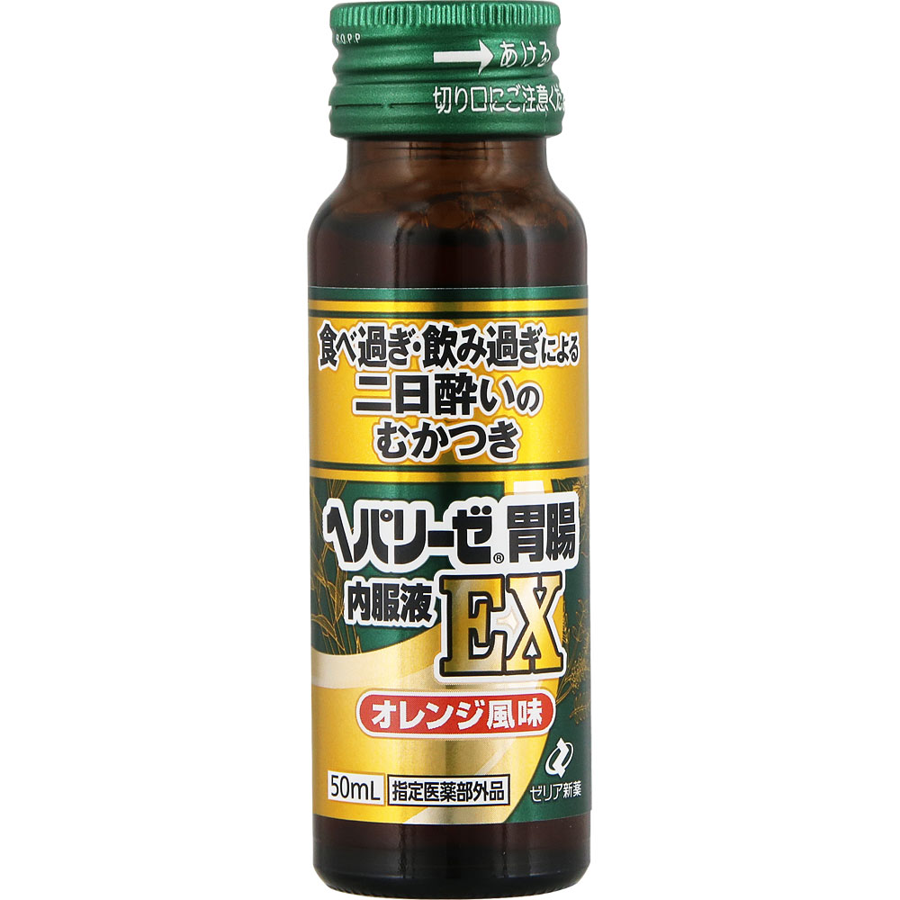 ヘパリーゼ胃腸内服液EX ５０ｍｌ×３ ゼリア新薬工業 (指定医薬部外品)
