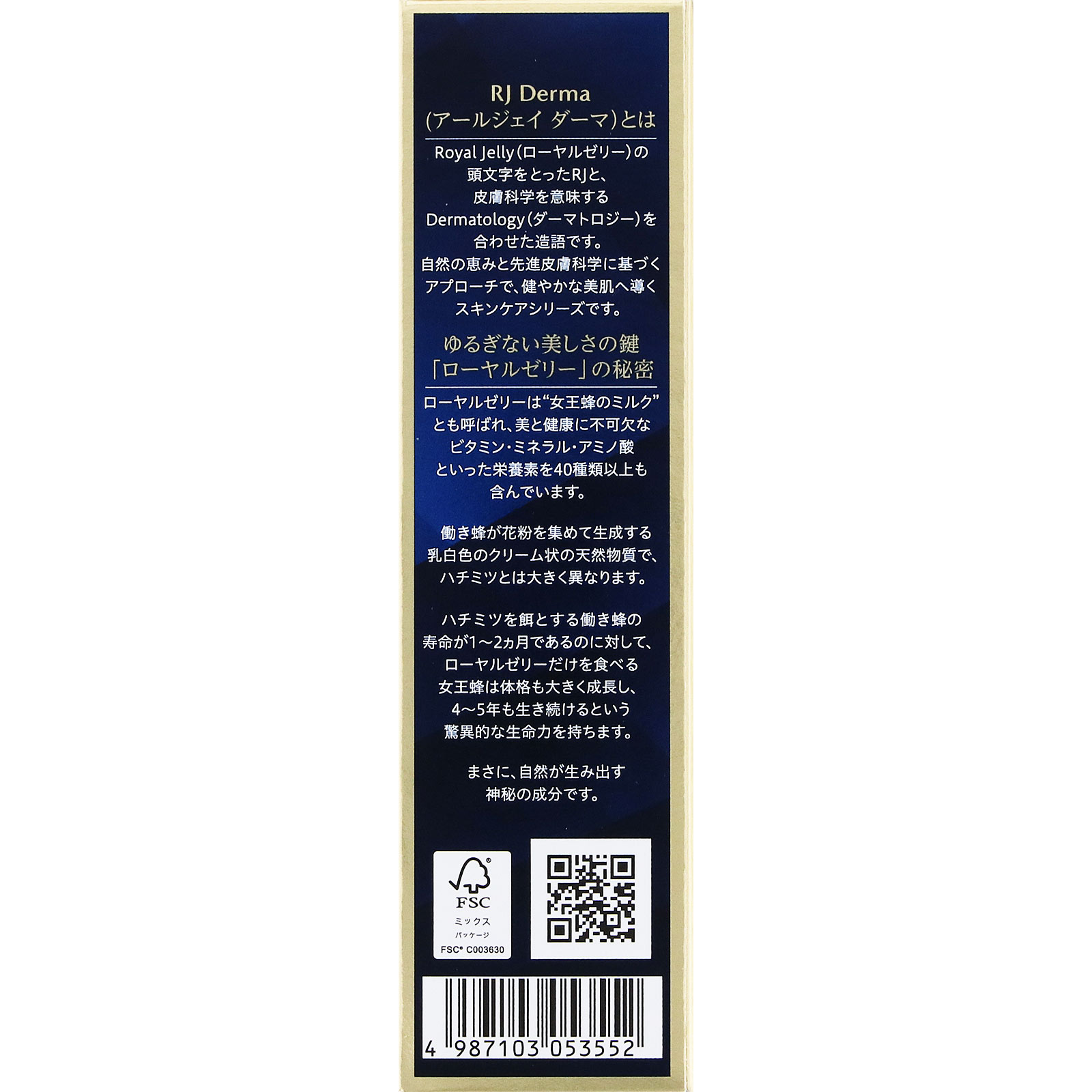 イオナ エフ RJダーマ リペアブーストセラム 45ml ゼリア新薬工業