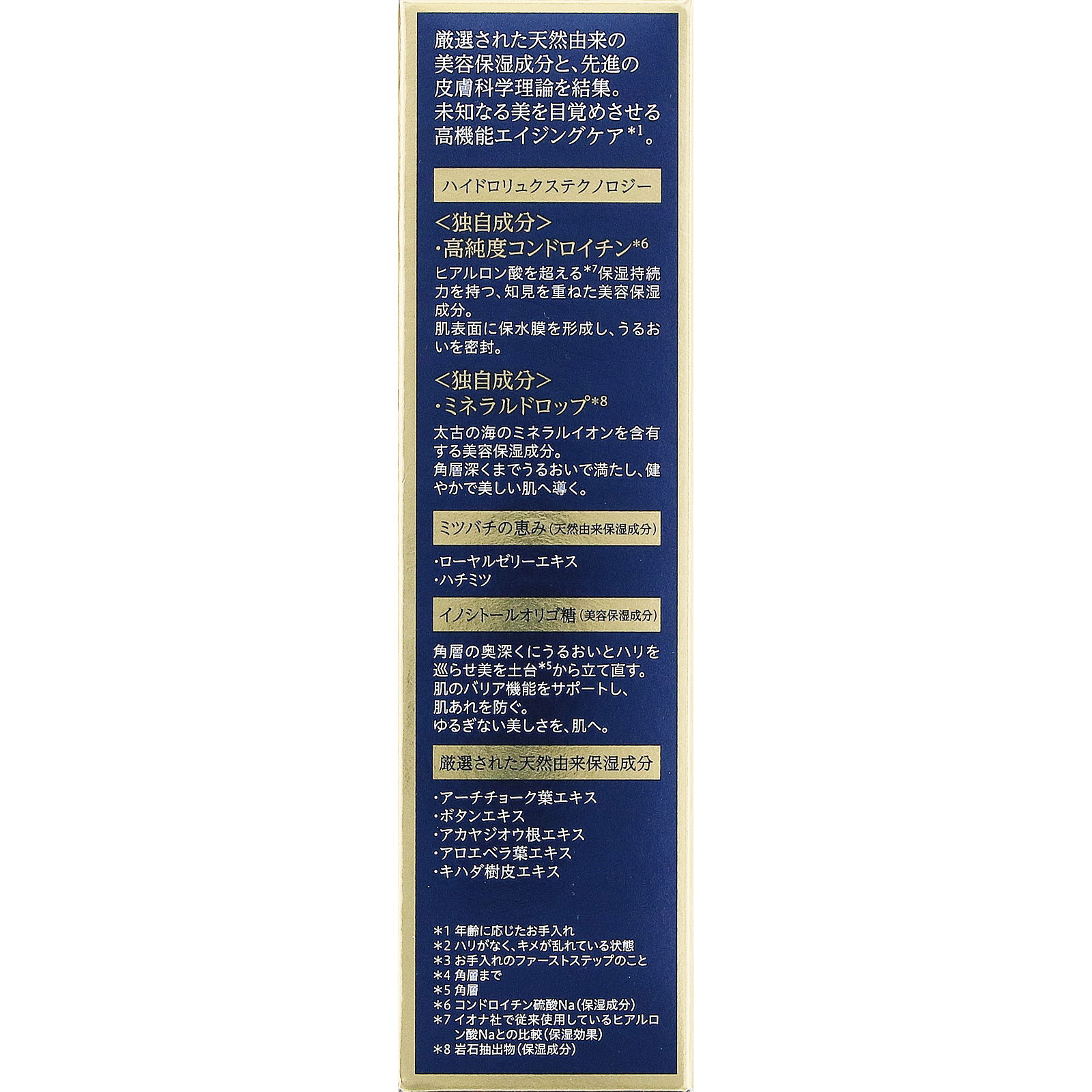 イオナ エフ RJダーマ リペアブーストセラム 45ml ゼリア新薬工業