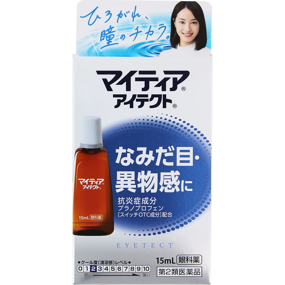 マイティアアイテクト １５ｍｌ 第一三共ヘルスケア 【第2類医薬品】