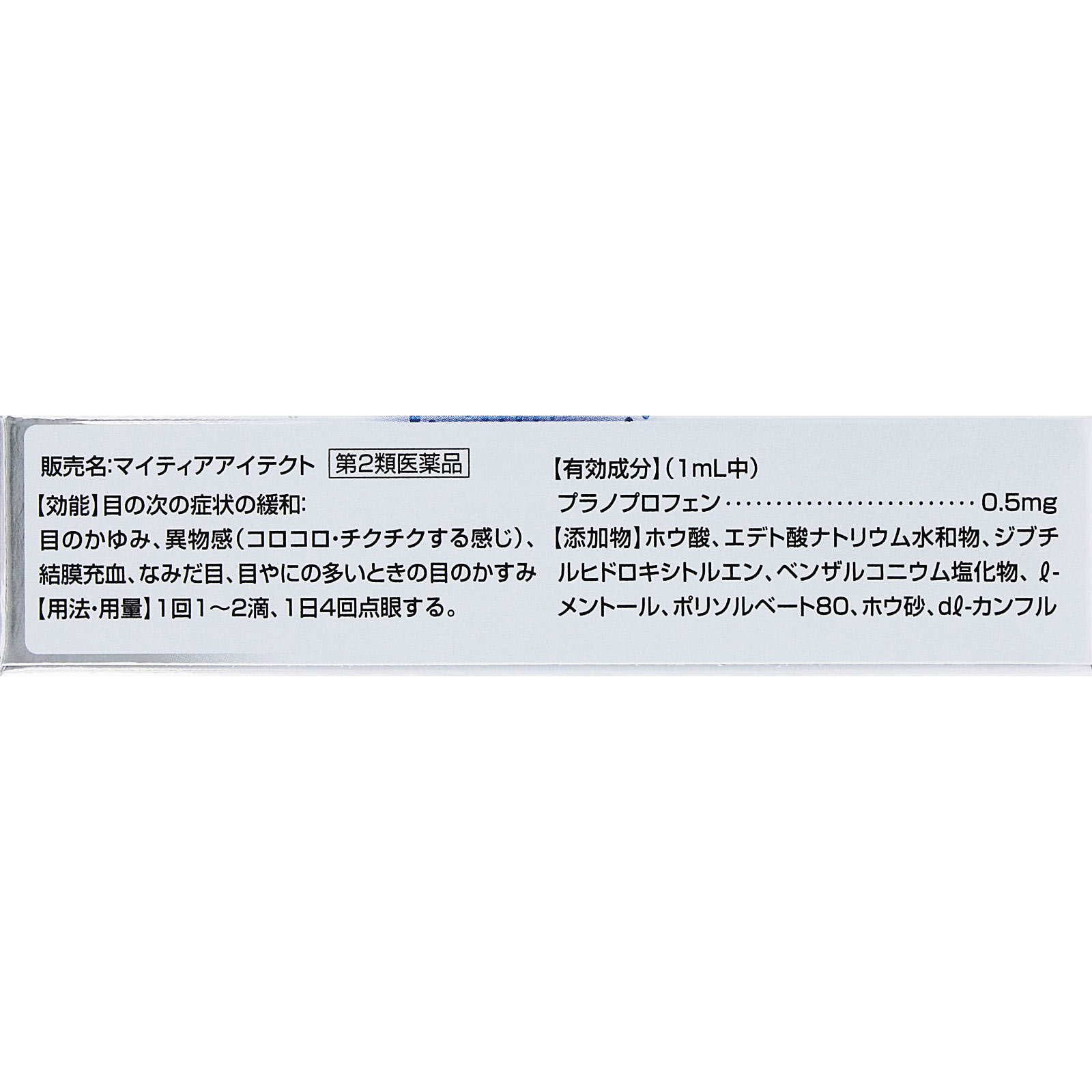 マイティアアイテクト １５ｍｌ 第一三共ヘルスケア 【第2類医薬品】