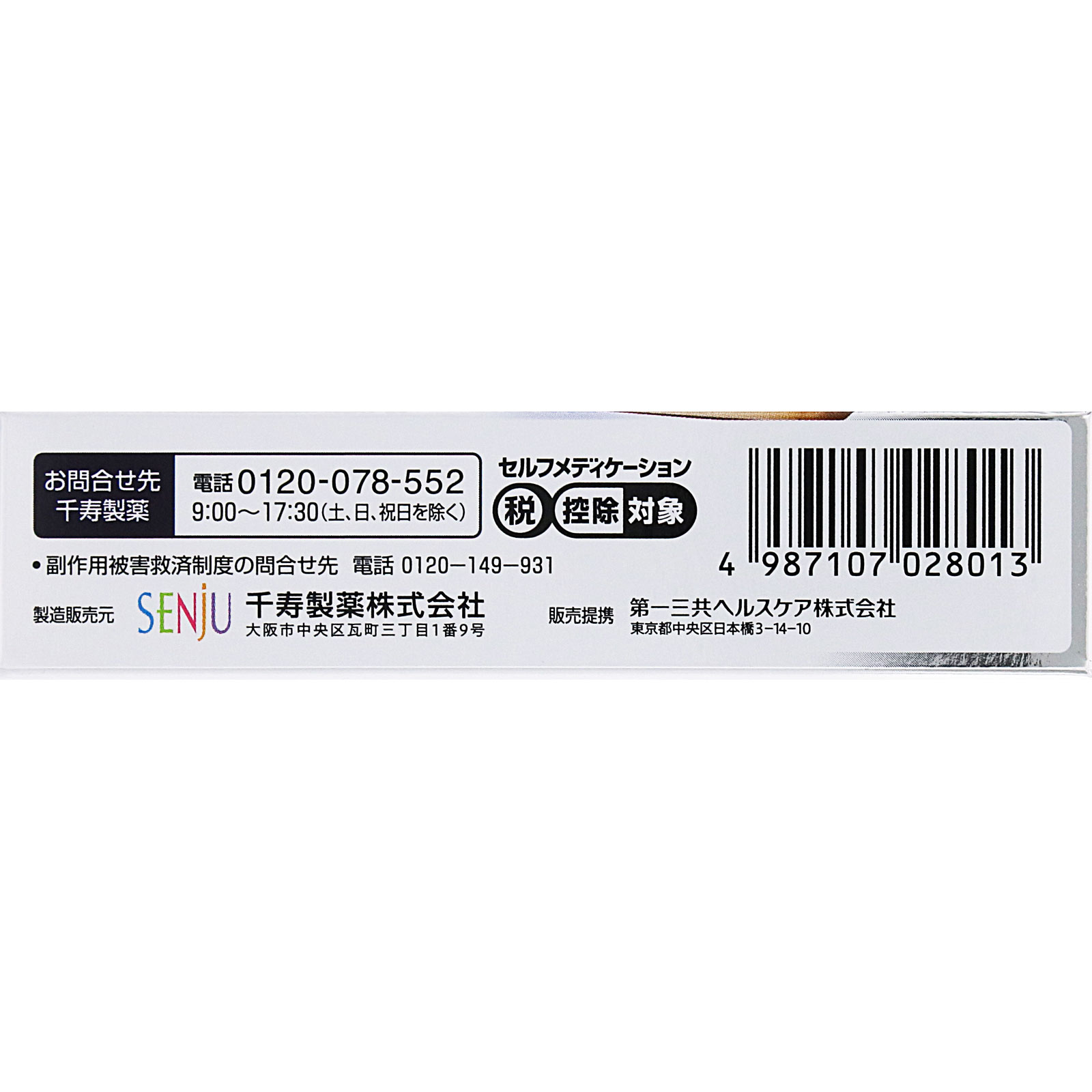 マイティアアイテクト １５ｍｌ 第一三共ヘルスケア 【第2類医薬品】
