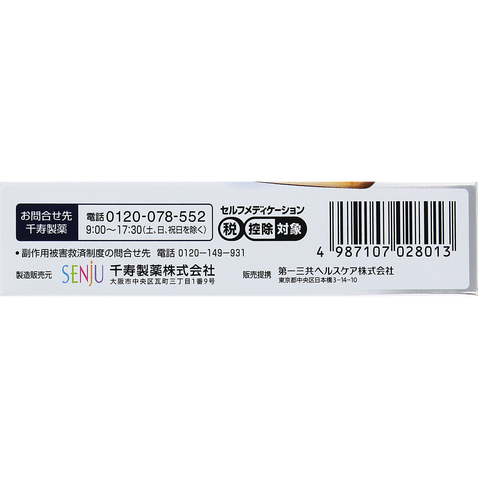 マイティアアイテクト １５ｍｌ 第一三共ヘルスケア 【第2類医薬品】