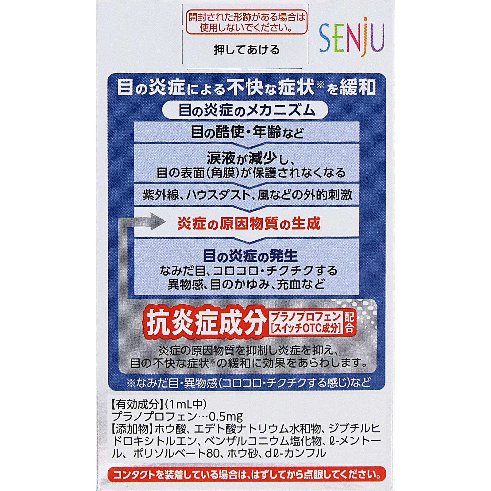 マイティアアイテクト １５ｍｌ 第一三共ヘルスケア 【第2類医薬品】