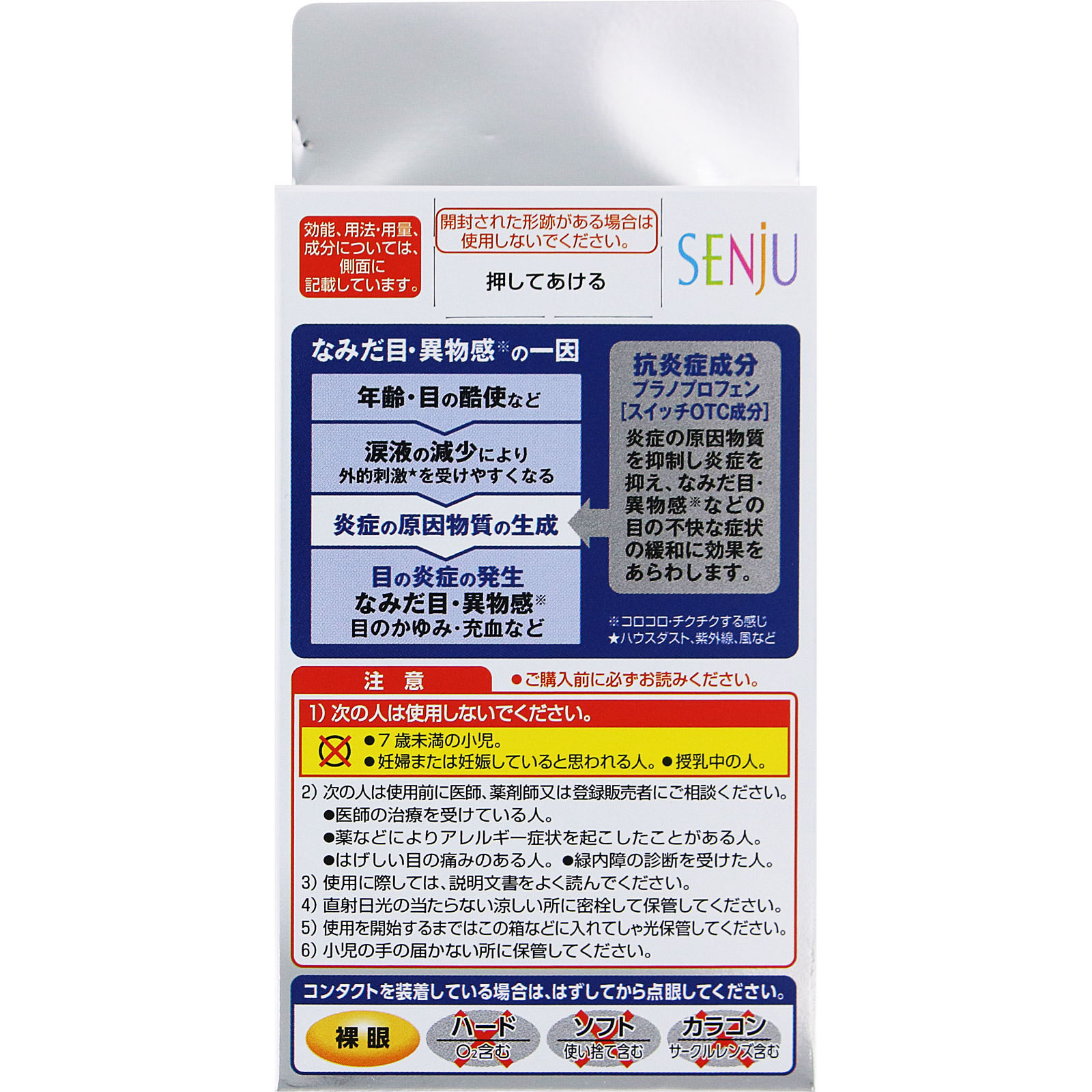 マイティアアイテクト １５ｍｌ 第一三共ヘルスケア 【第2類医薬品】