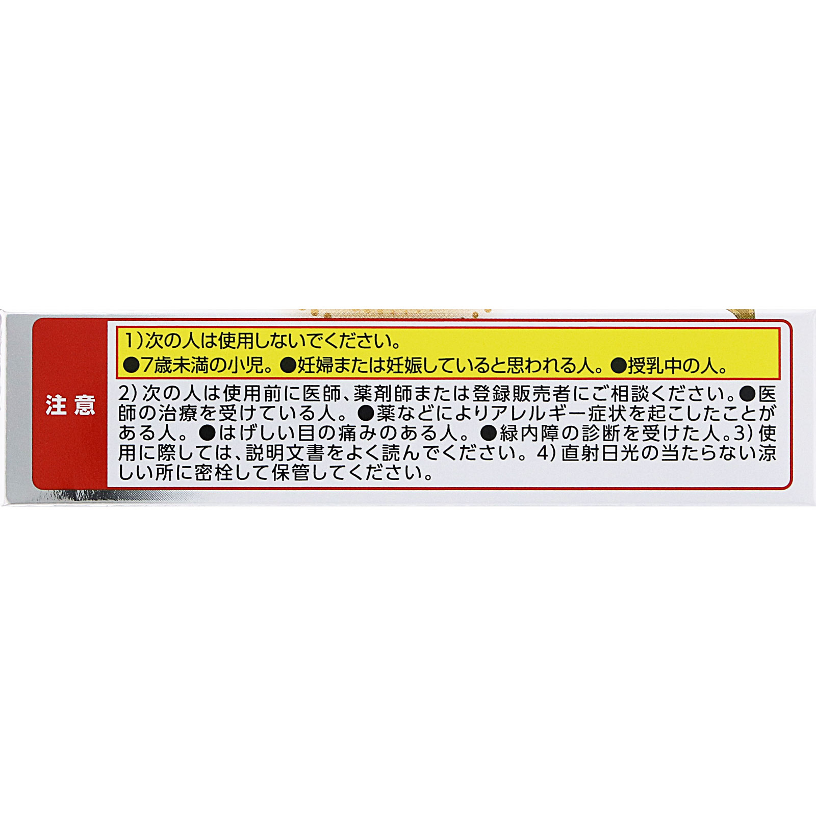 マイティアアイテクトEX 15ml 第一三共ヘルスケア 【第2類医薬品】