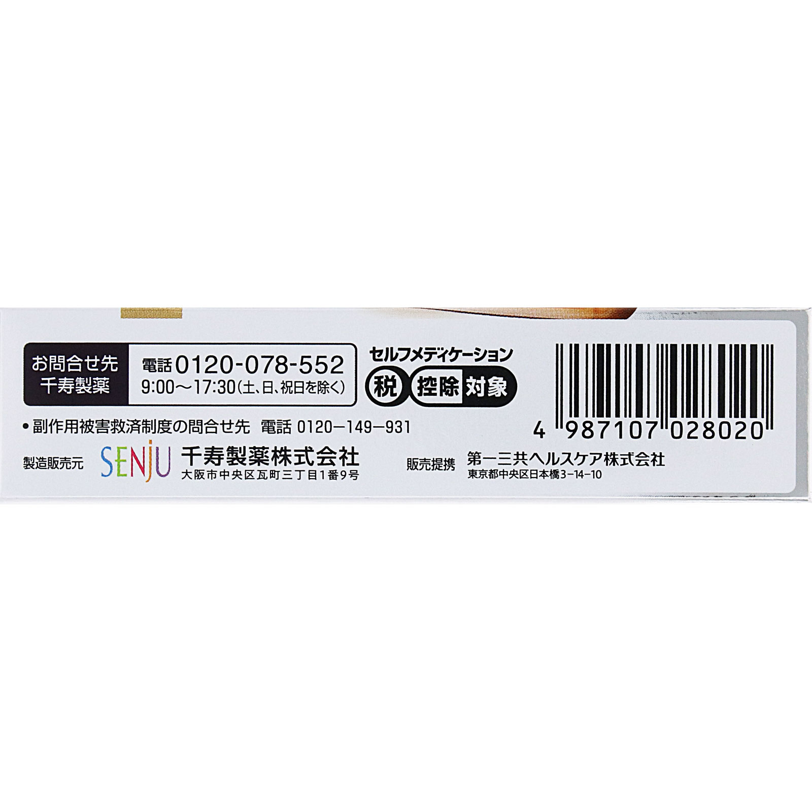 マイティアアイテクトEX 15ml 第一三共ヘルスケア 【第2類医薬品】