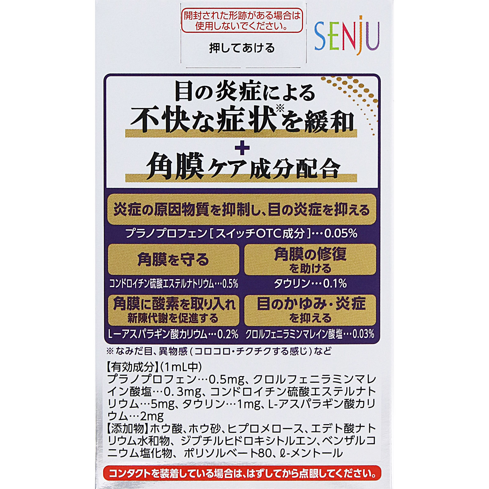 マイティアアイテクトEX 15ml 第一三共ヘルスケア 【第2類医薬品】