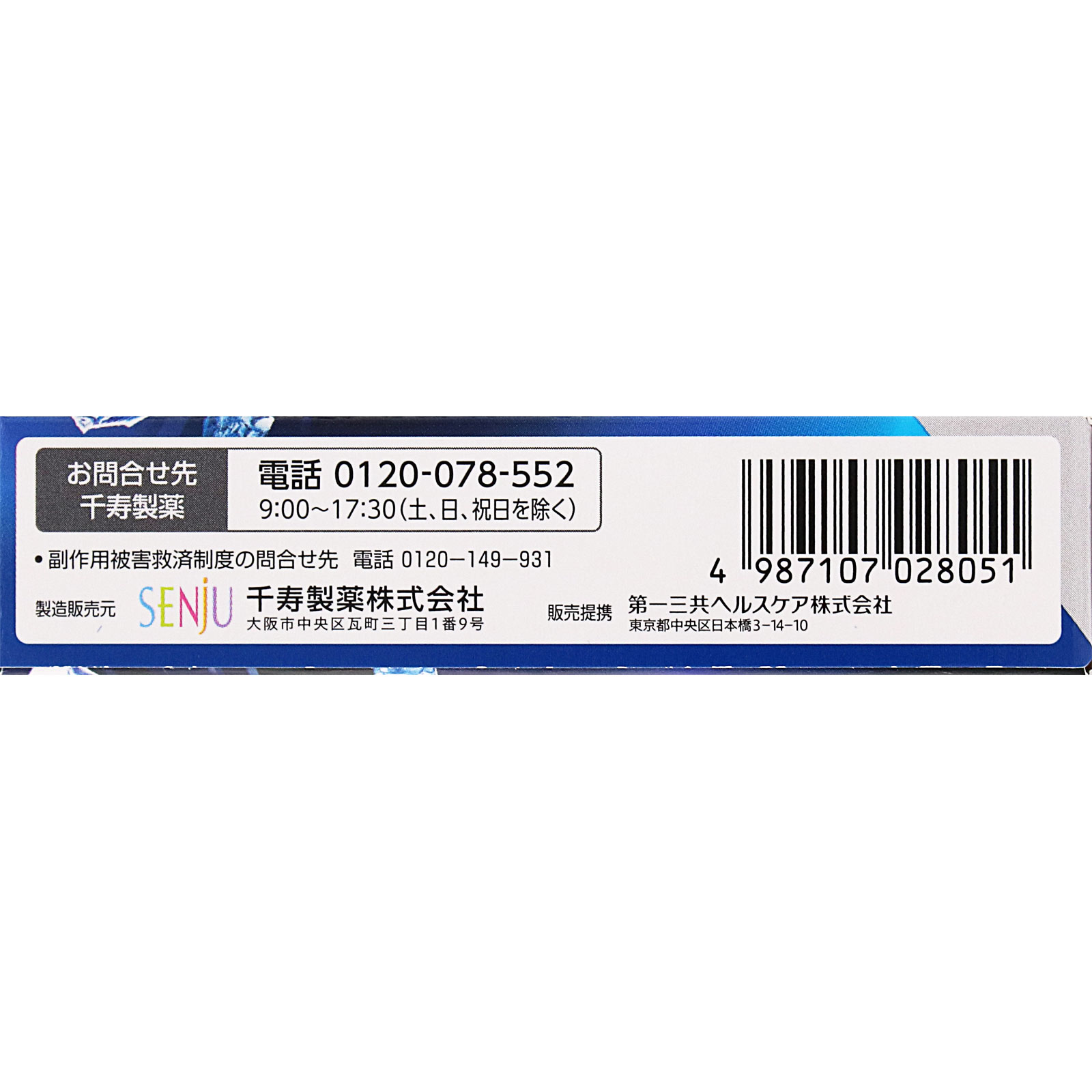 NewマイティアCLアイスクラッシュ | マツキヨココカラオンライン