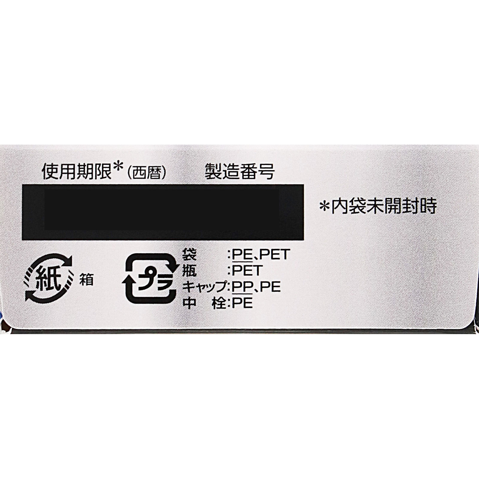 NewマイティアCLアイスクラッシュ | マツキヨココカラオンライン