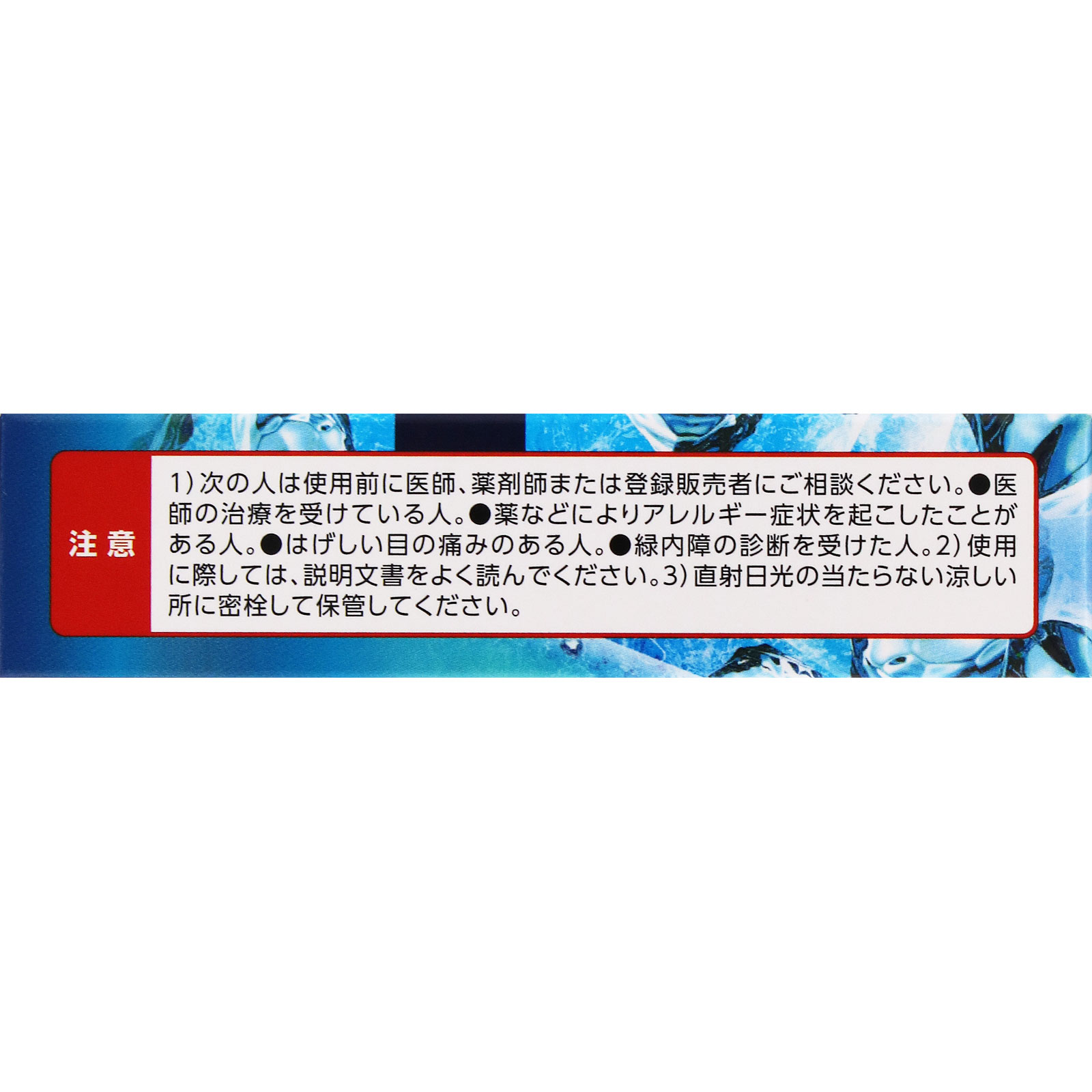 ＮｅｗマイティアＣＬアイスリフレッシュ １５ｍｌ 第一三共ヘルスケア 【第3類医薬品】