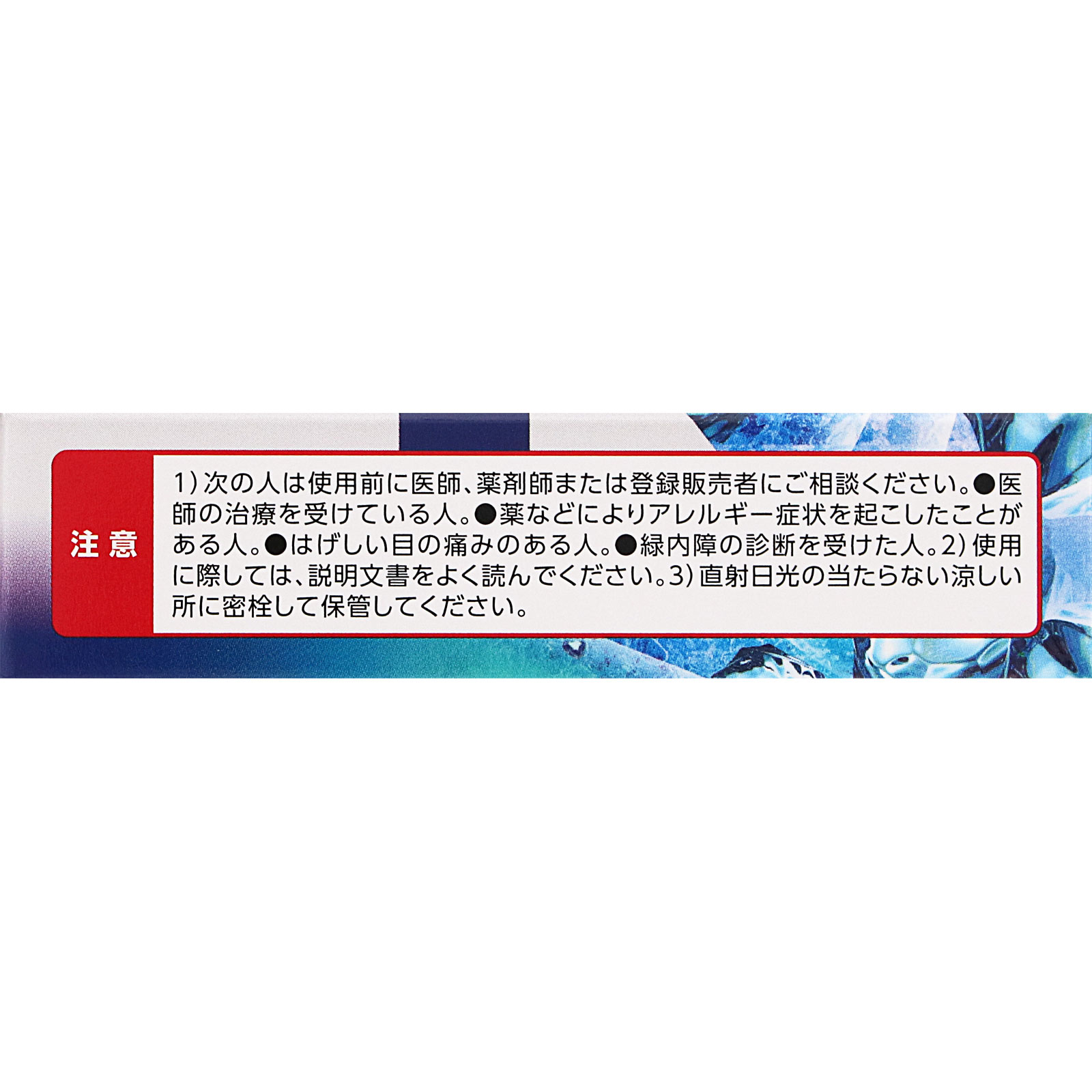 ＮｅｗマイティアＣＬアイスリフレッシュ １５ｍｌ 第一三共ヘルスケア 【第3類医薬品】