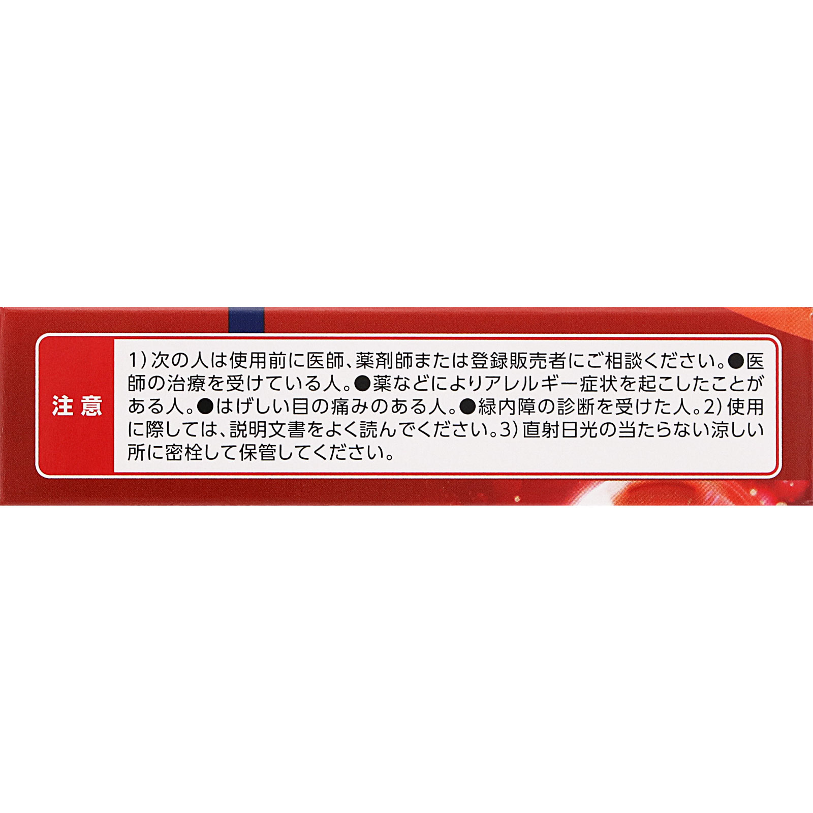 楽天市場】第3類医薬品 New マイティア CL ビタクリアクール