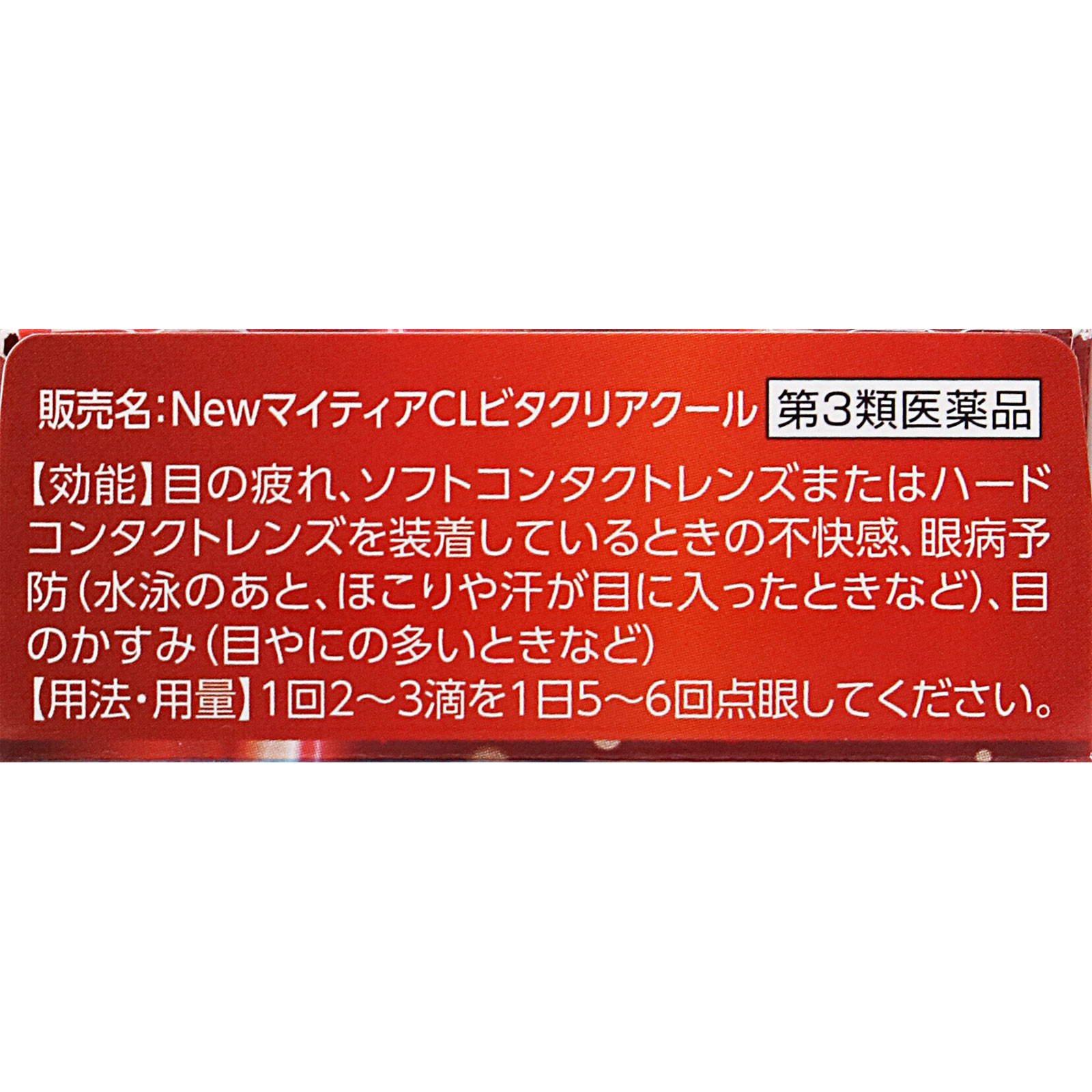 製薬会社ノベルティ たれぱんだ 雑貨23点 drugtsurumiya_4987107028150