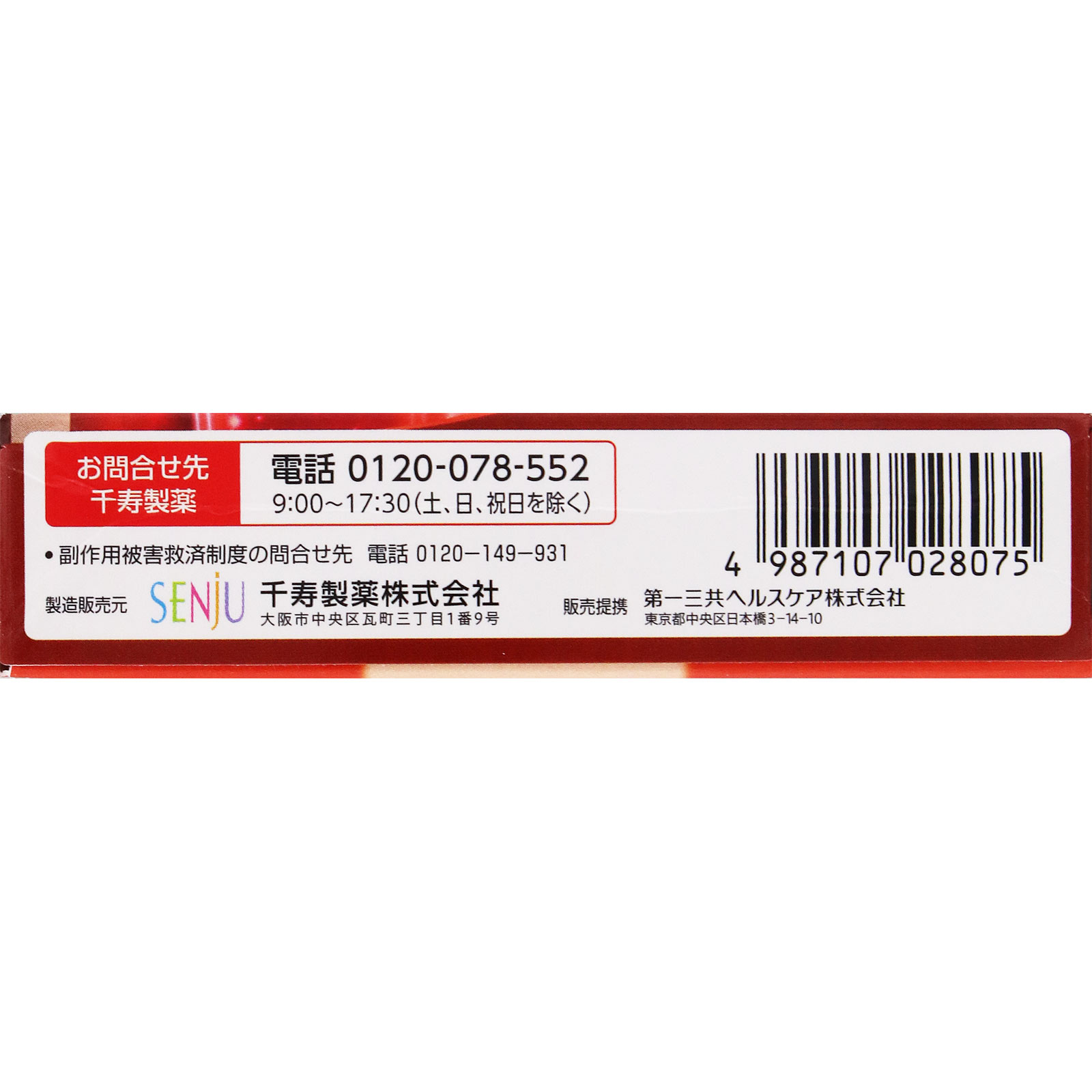 ＮｅｗマイティアＣＬビタクリアクール １５ｍｌ 第一三共ヘルスケア 【第3類医薬品】