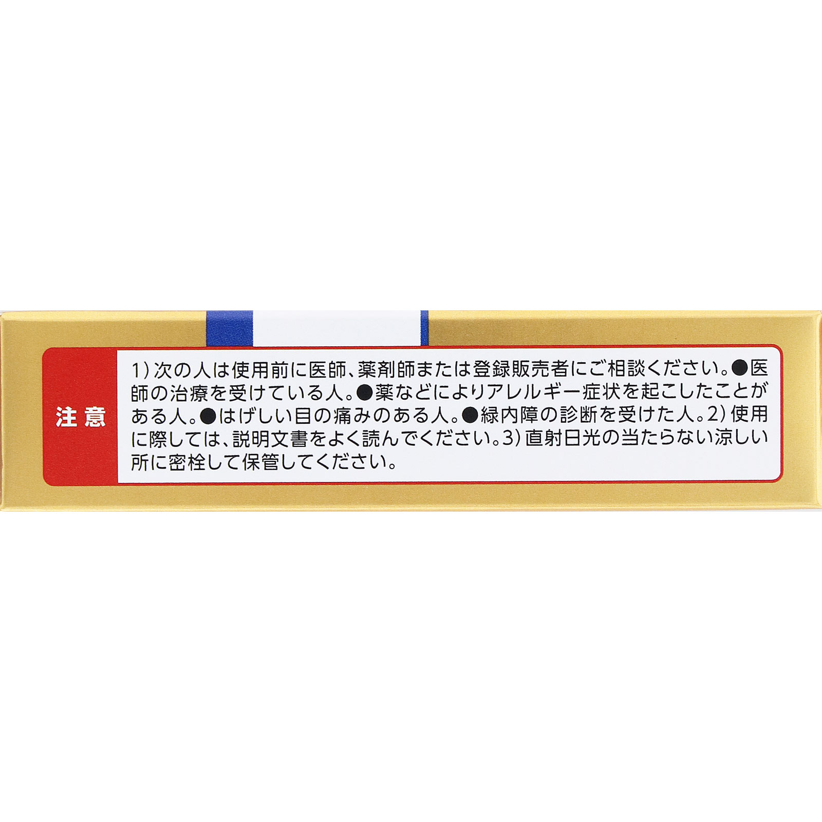 マイティアピントケア40メディカル 15ml 第一三共ヘルスケア 【第3類医薬品】