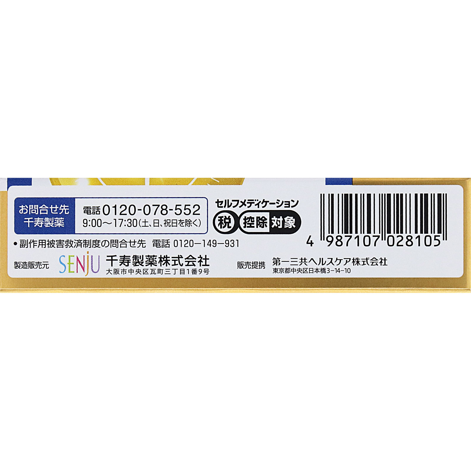 マイティアピントケア４０メディカル １５ｍｌ 第一三共ヘルスケア 【第3類医薬品】