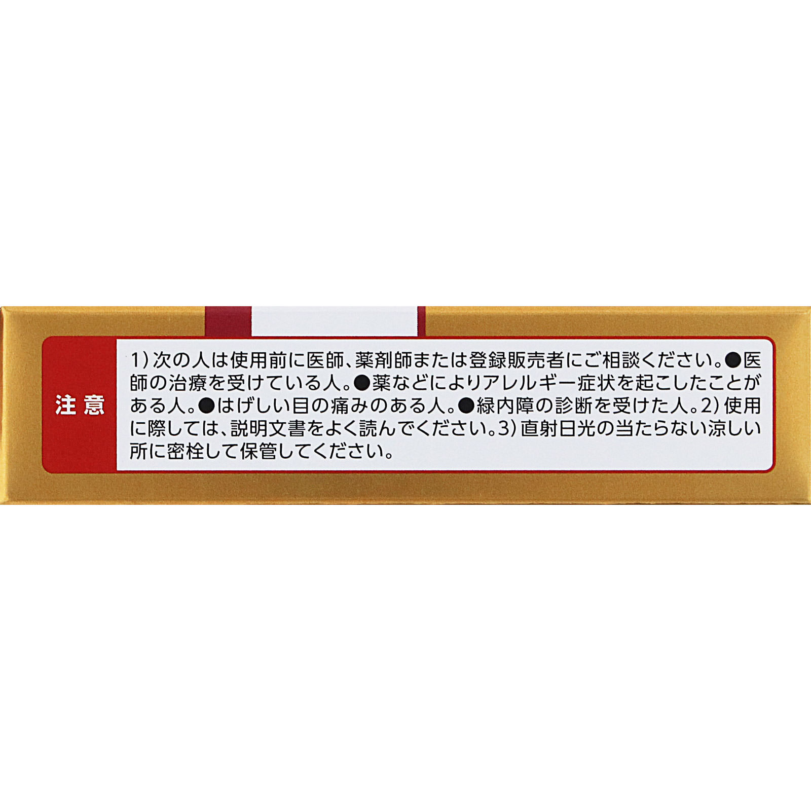 マイティアピントケア４０メディカルマイルド １５ｍｌ 第一三共ヘルスケア 【第3類医薬品】