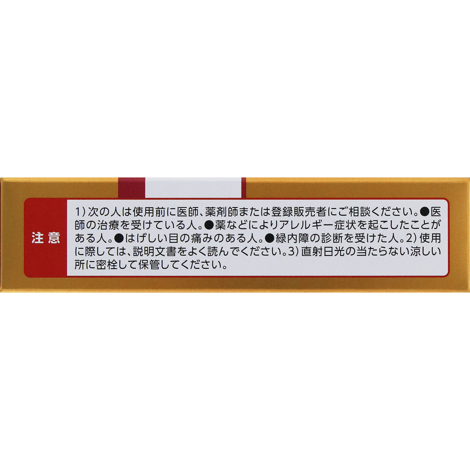 マイティアピントケア４０メディカルマイルド １５ｍｌ 第一三共ヘルスケア 【第3類医薬品】