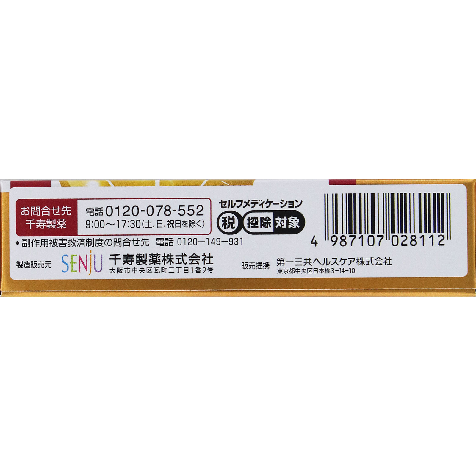 マイティアピントケア４０メディカルマイルド １５ｍｌ 第一三共ヘルスケア 【第3類医薬品】