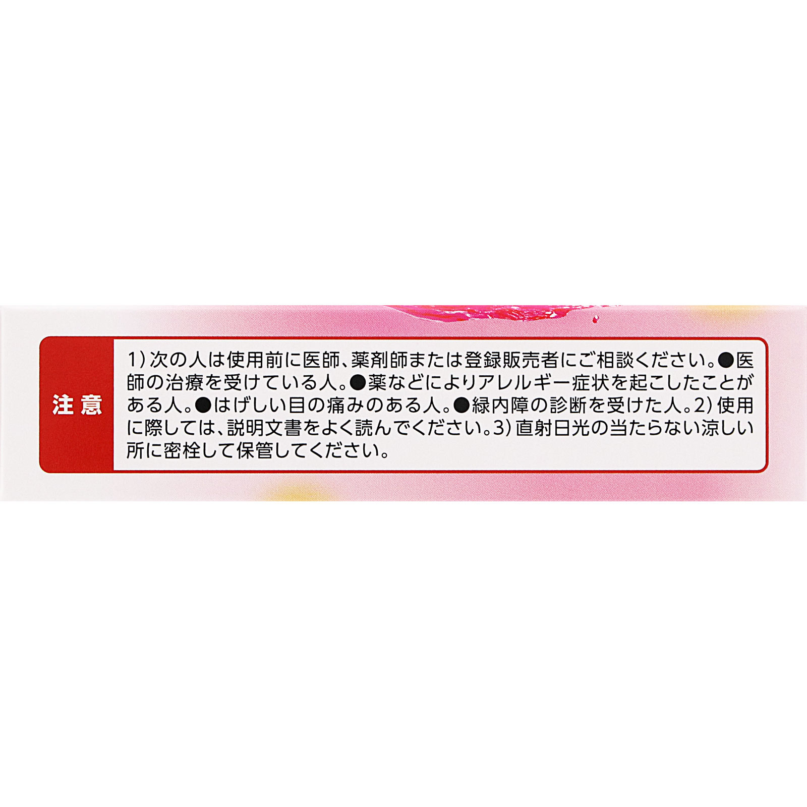 ＮｅｗマイティアＣＬ－ｓ １５ｍｌ 第一三共ヘルスケア 【第3類医薬品】