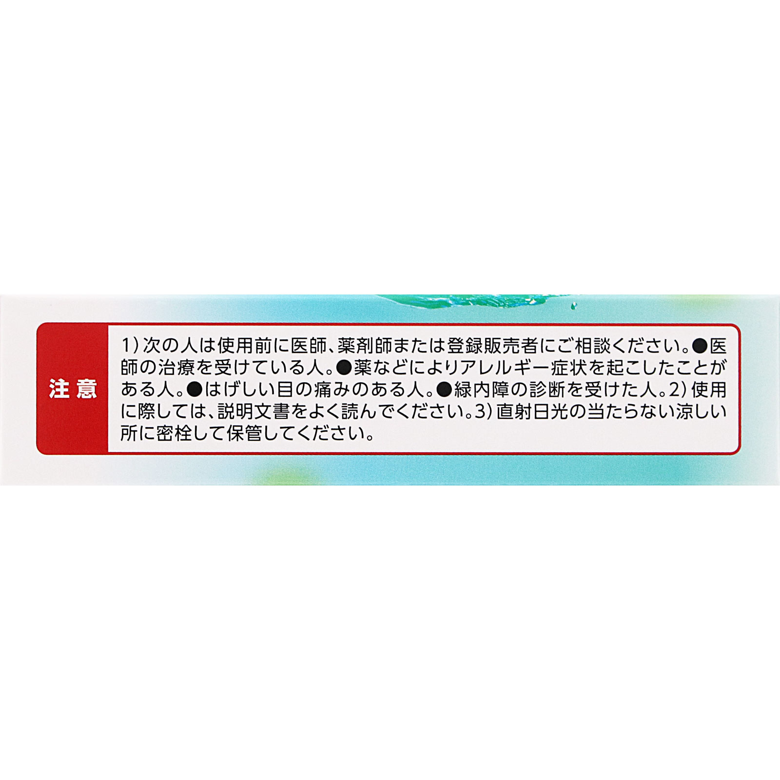 ＮｅｗマイティアＣＬクール－ｓ １５ｍｌ 第一三共ヘルスケア 【第3類医薬品】