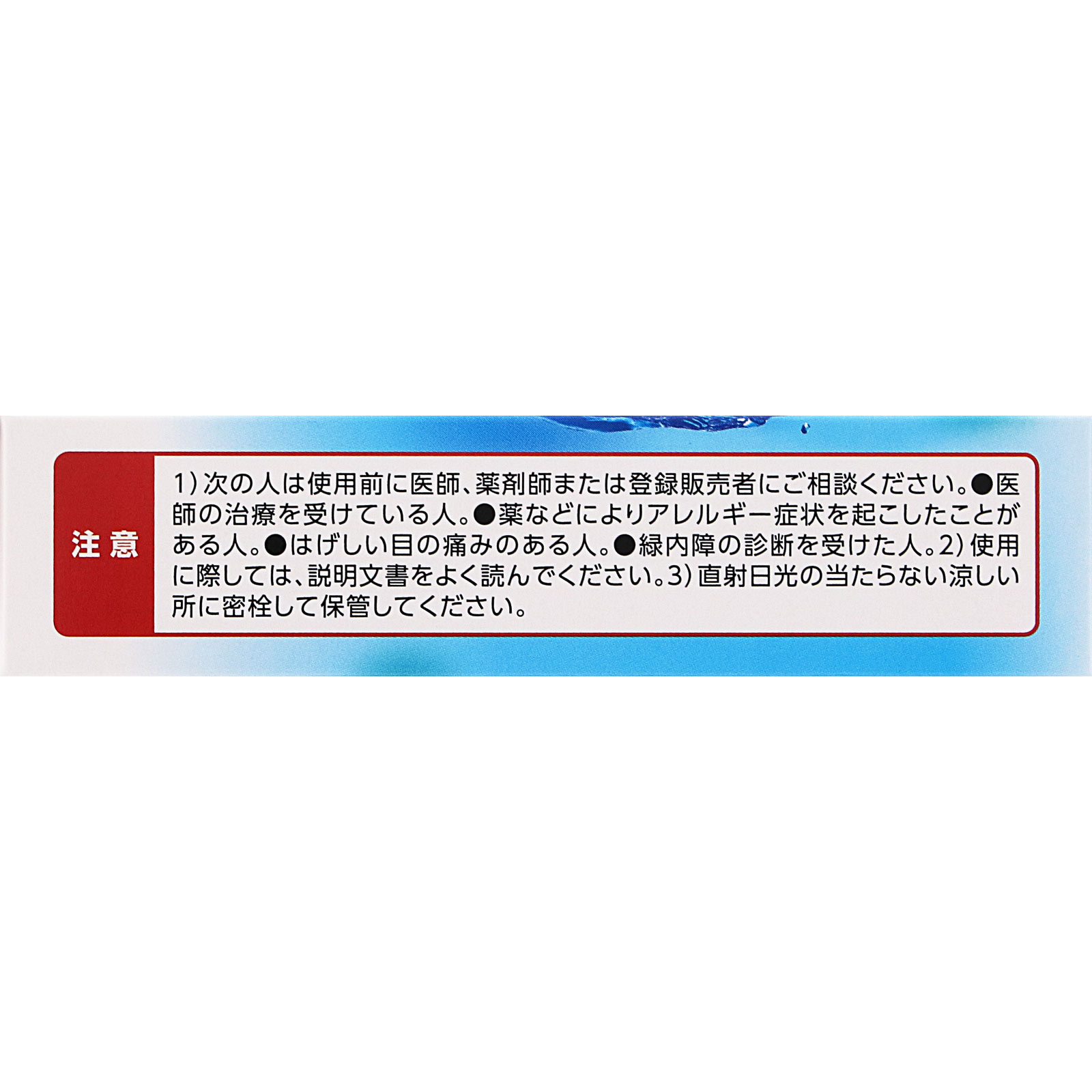 ＮｅｗマイティアＣＬクールＨｉ－ｓ １５ｍｌ 第一三共ヘルスケア 【第3類医薬品】