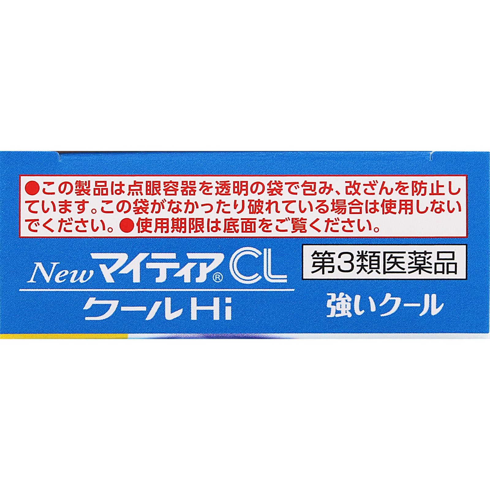 ＮｅｗマイティアＣＬクールＨｉ－ｓ １５ｍｌ 第一三共ヘルスケア 【第3類医薬品】