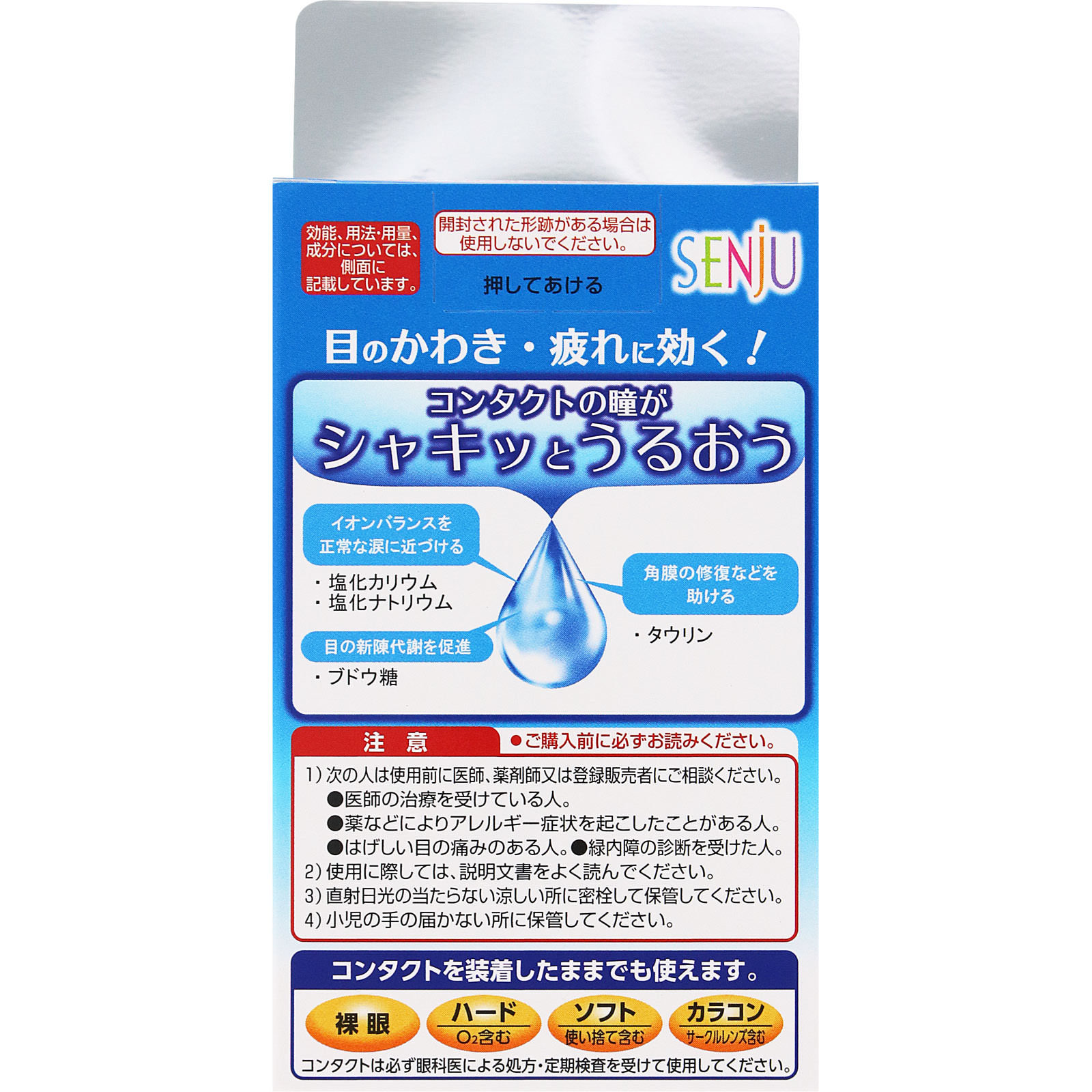 ＮｅｗマイティアＣＬクールＨｉ－ｓ １５ｍｌ 第一三共ヘルスケア 【第3類医薬品】