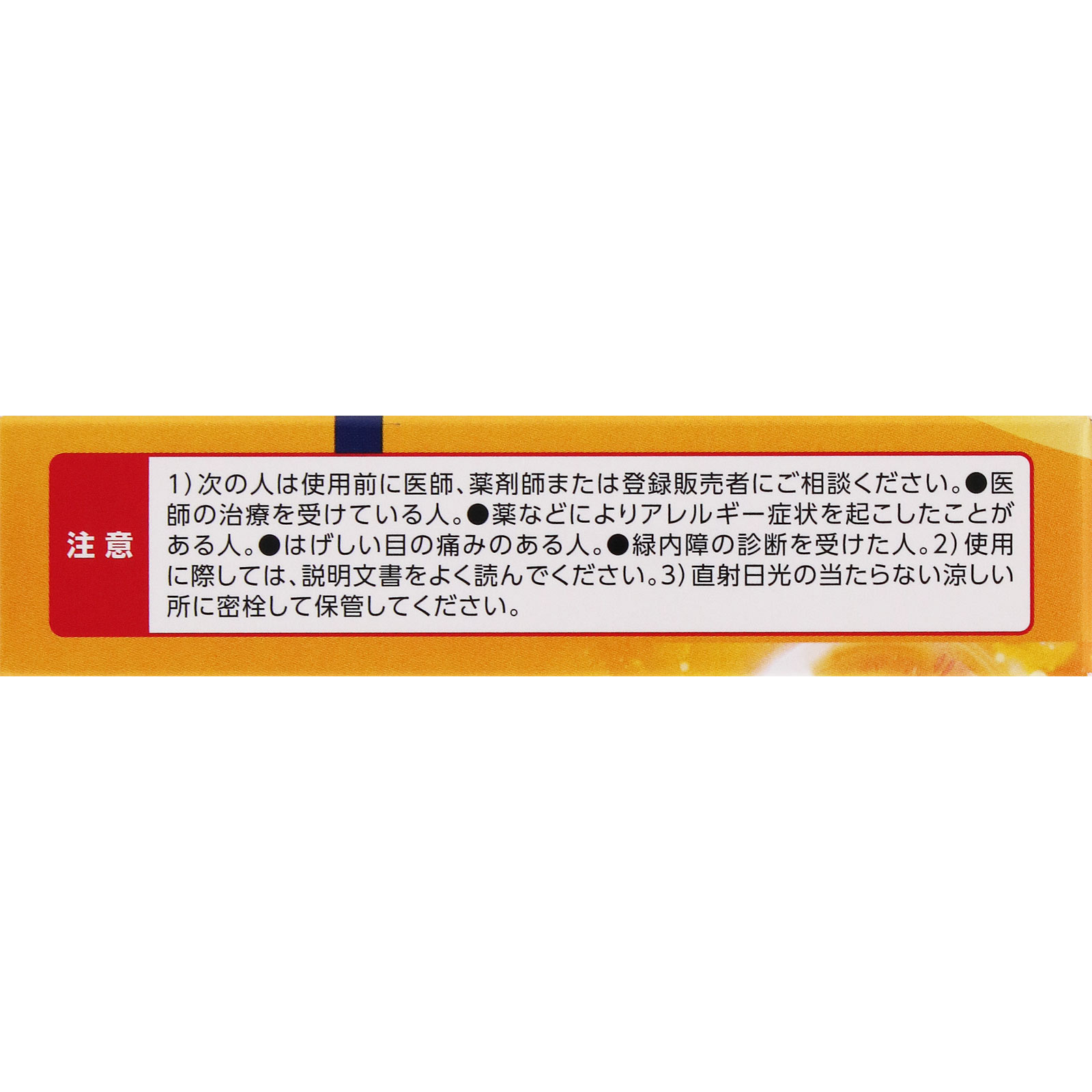 NEWマイティアCLWケア 15ml 第一三共ヘルスケア 【第3類医薬品】