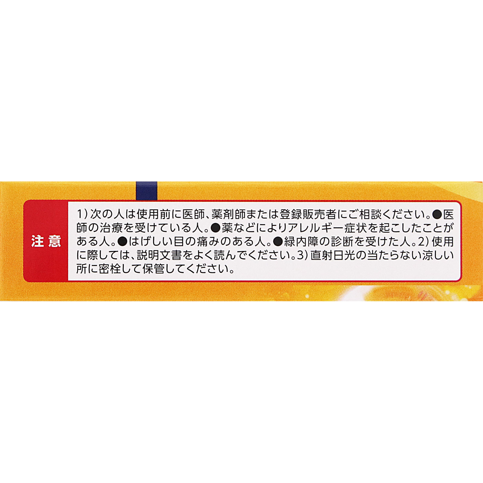 ＮＥＷマイティアＣＬＷケア １５ｍｌ 第一三共ヘルスケア 【第3類医薬品】