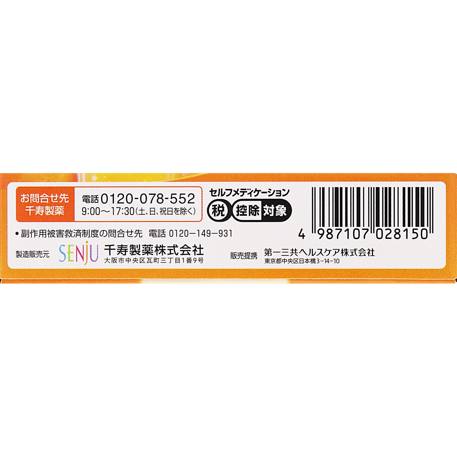 ＮＥＷマイティアＣＬＷケア １５ｍｌ 第一三共ヘルスケア 【第3類医薬品】