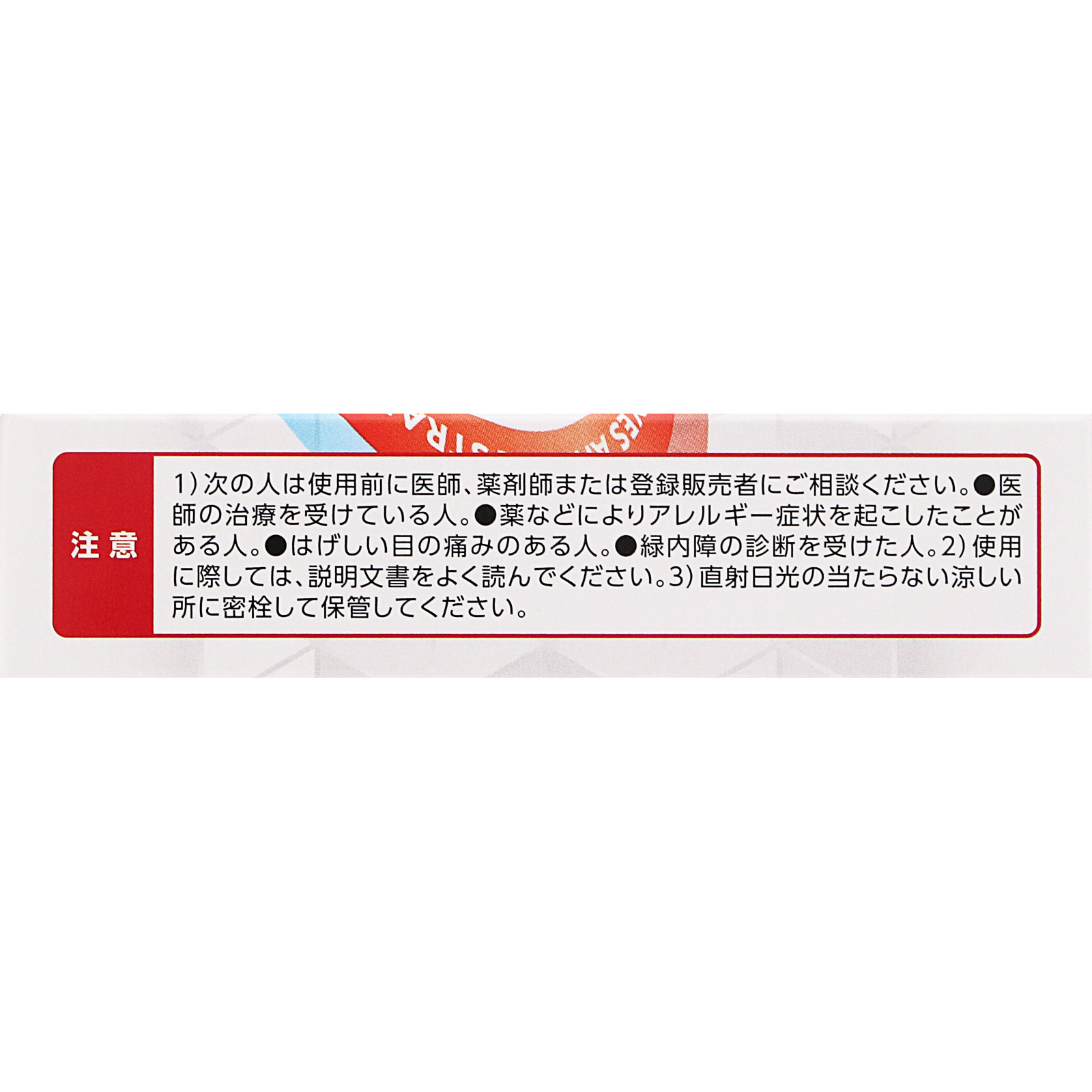 マイティアＶ １５ｍｌ 第一三共ヘルスケア 【第2類医薬品】