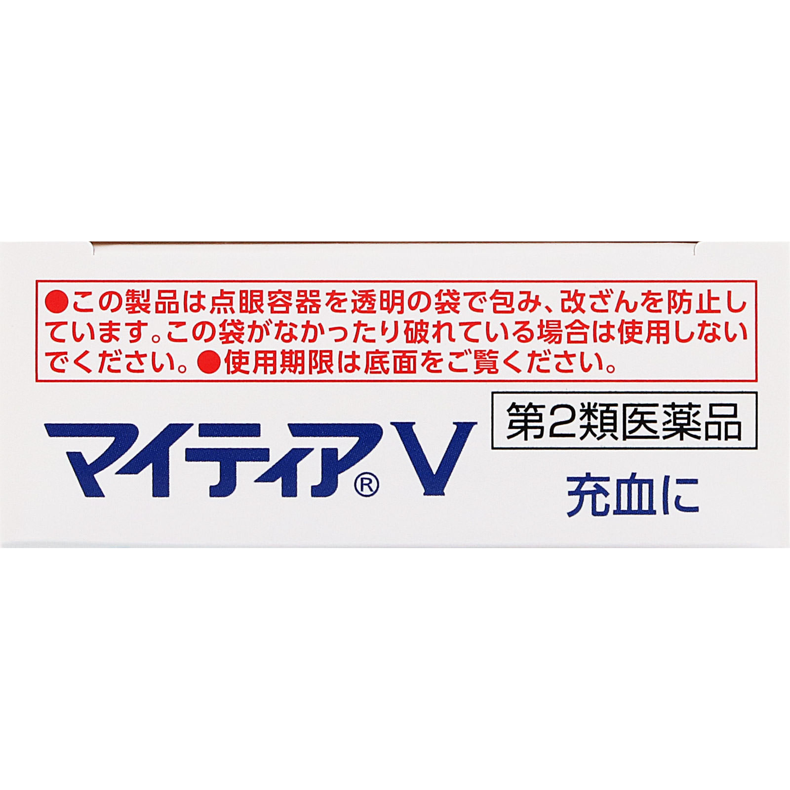 マイティアＶ １５ｍｌ 第一三共ヘルスケア 【第2類医薬品】