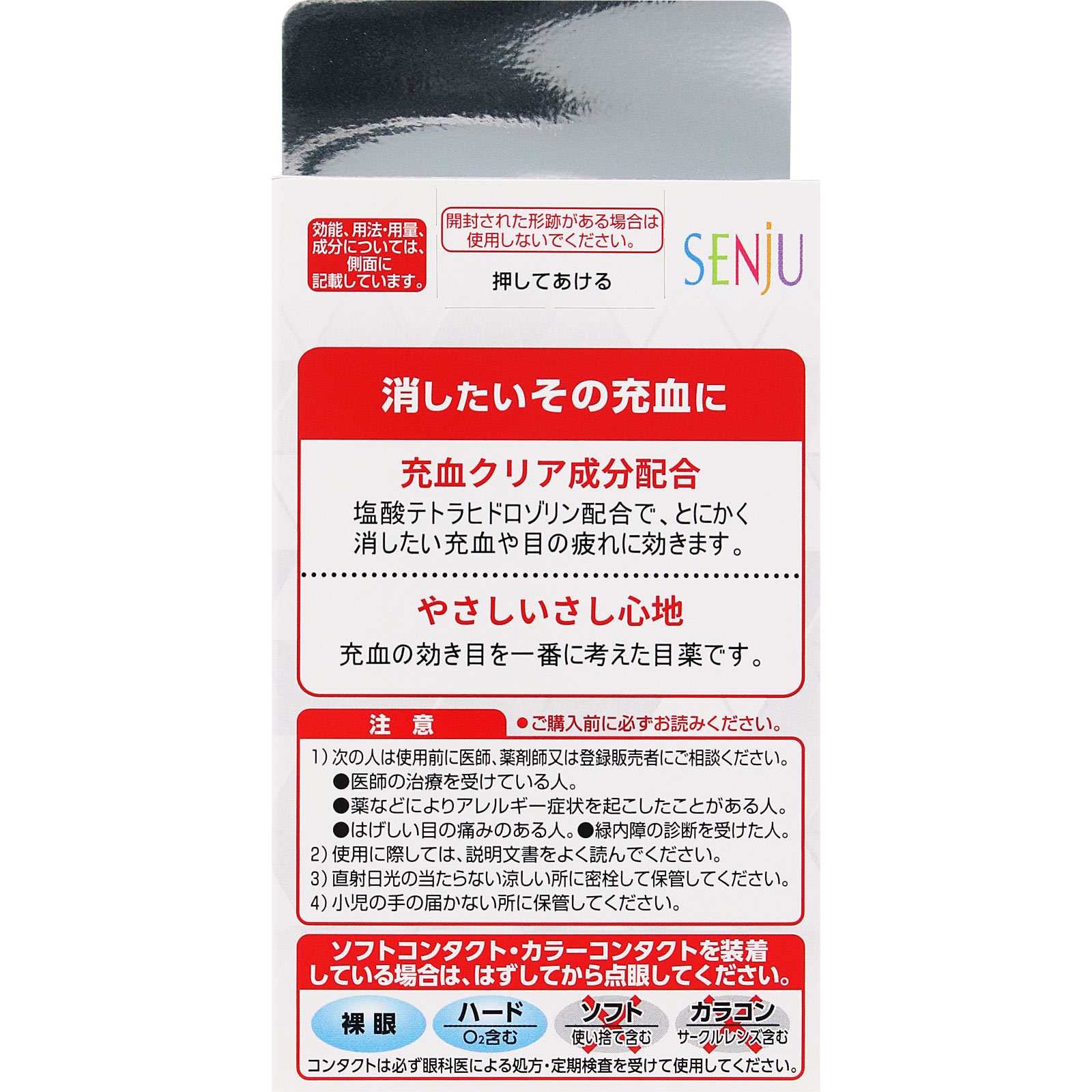 マイティアＶ １５ｍｌ 第一三共ヘルスケア 【第2類医薬品】