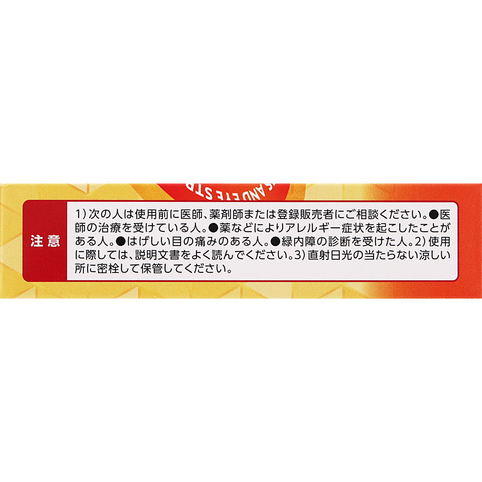 マイティアＶプラス １５ｍｌ 第一三共ヘルスケア 【第2類医薬品】