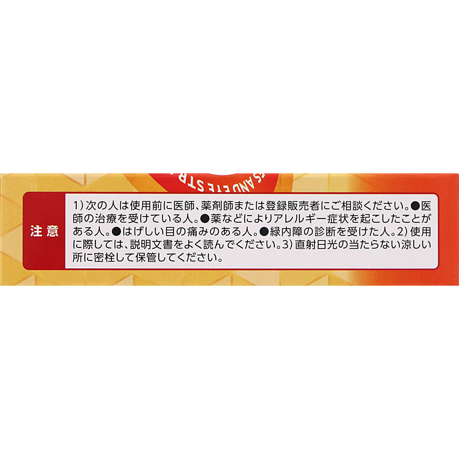 マイティアＶプラス １５ｍｌ 第一三共ヘルスケア 【第2類医薬品】