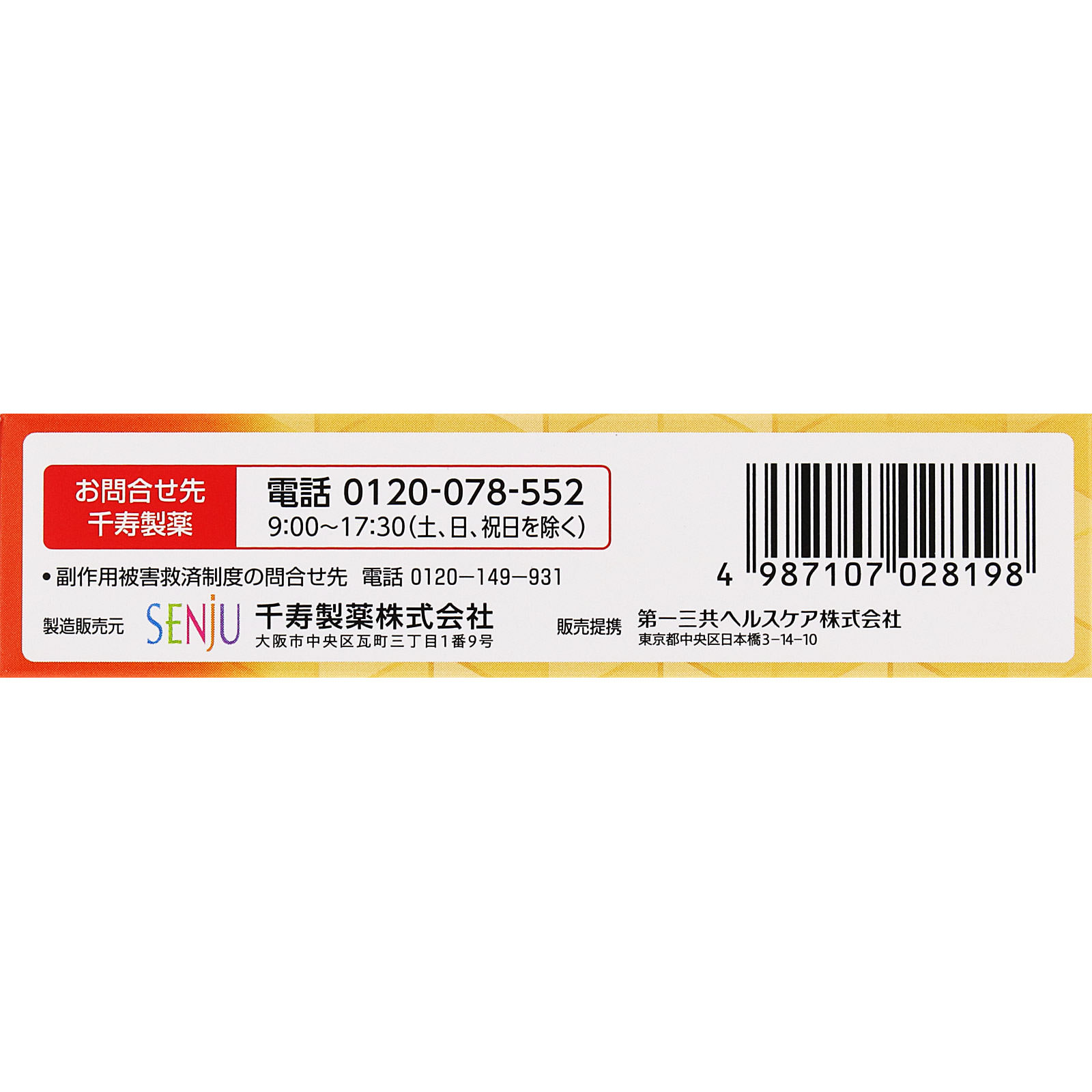 マイティアＶプラス １５ｍｌ 第一三共ヘルスケア 【第2類医薬品】