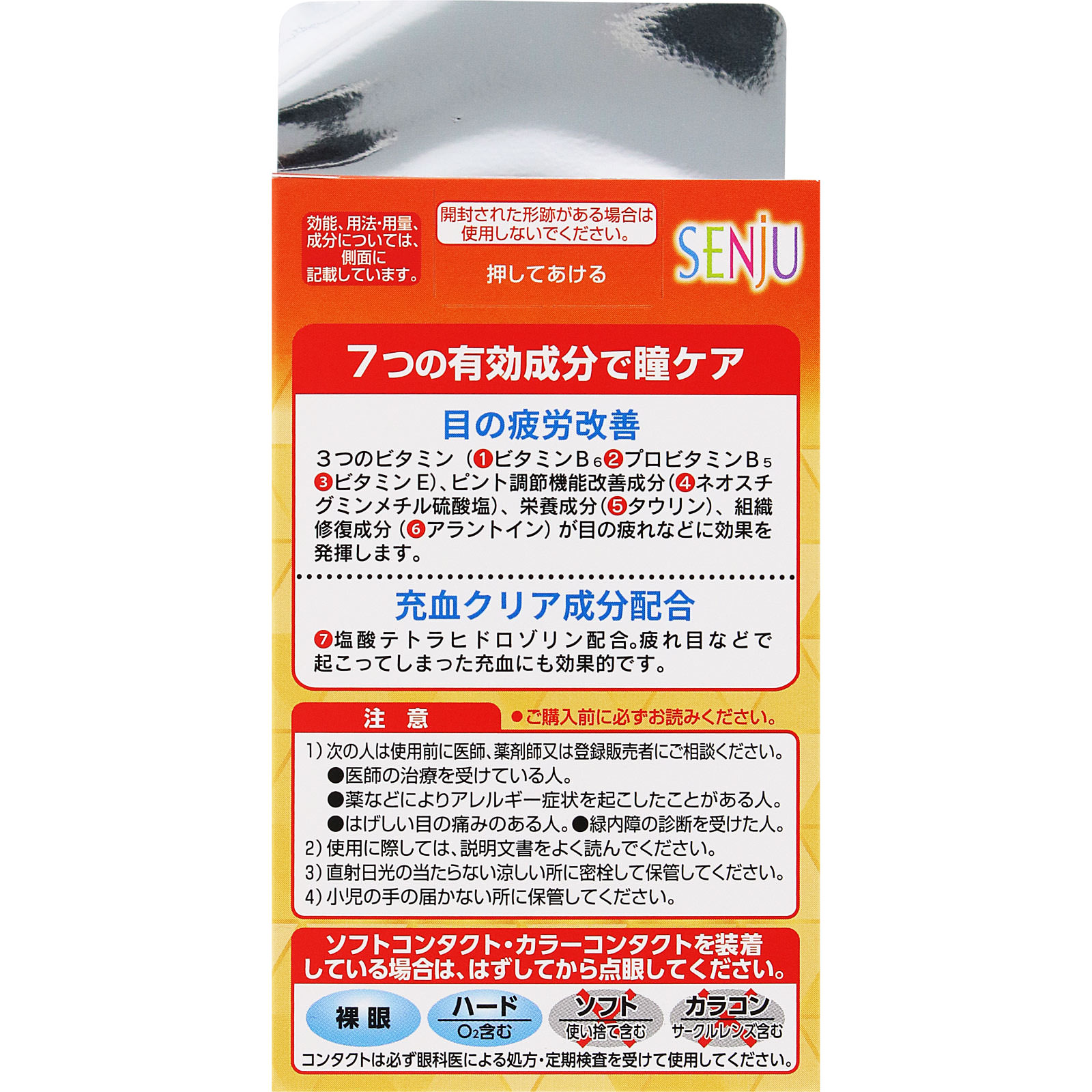 マイティアＶプラス １５ｍｌ 第一三共ヘルスケア 【第2類医薬品】
