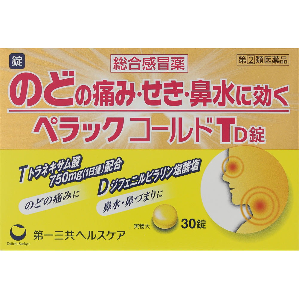 ペラックコールドTD錠 ３０Ｔ 第一三共ヘルスケア 【指定第2類医薬品】