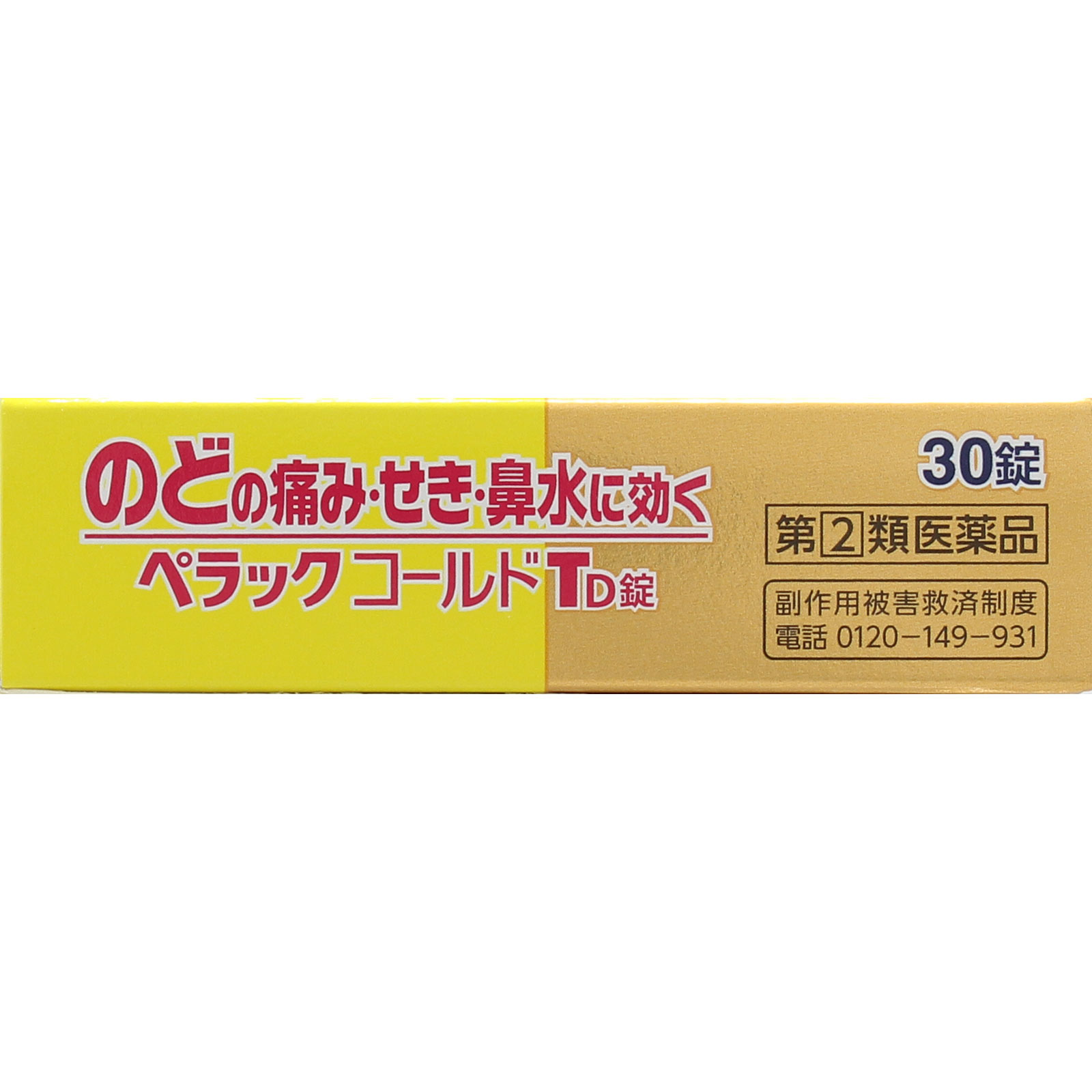 ペラックコールドTD錠 ３０Ｔ 第一三共ヘルスケア 【指定第2類医薬品】