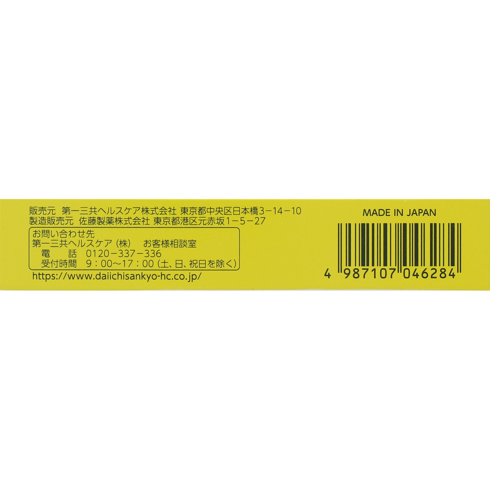 ペラックコールドTD錠 ３０Ｔ 第一三共ヘルスケア 【指定第2類医薬品】