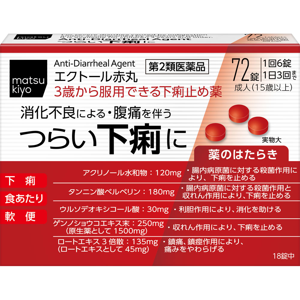 matsukiyo エクトール赤丸 ７２錠 【第2類医薬品】