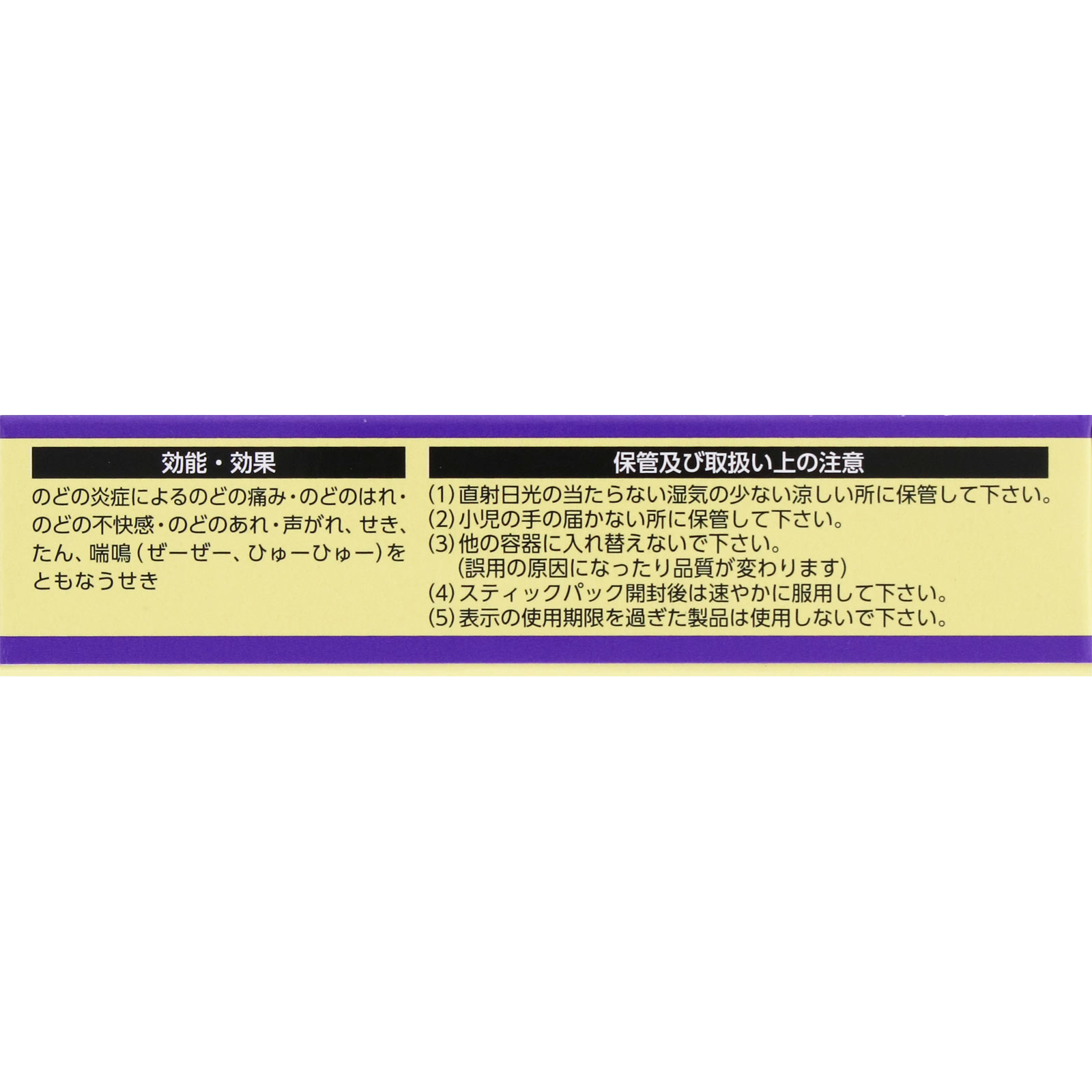 ペラックスイート ブルーベリーS ２４粒 第一三共ヘルスケア 【指定第2類医薬品】