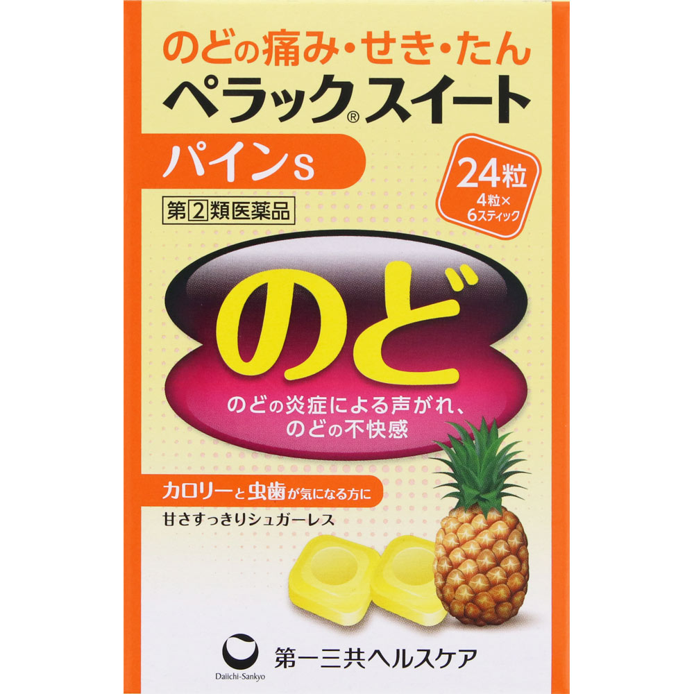 ペラックスイート　パインＳ ２４粒 第一三共ヘルスケア 【指定第2類医薬品】