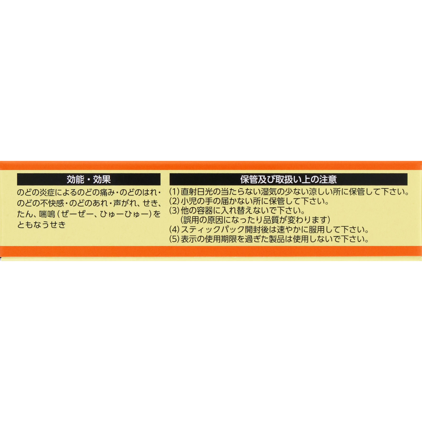 ペラックスイート　パインＳ ２４粒 第一三共ヘルスケア 【指定第2類医薬品】
