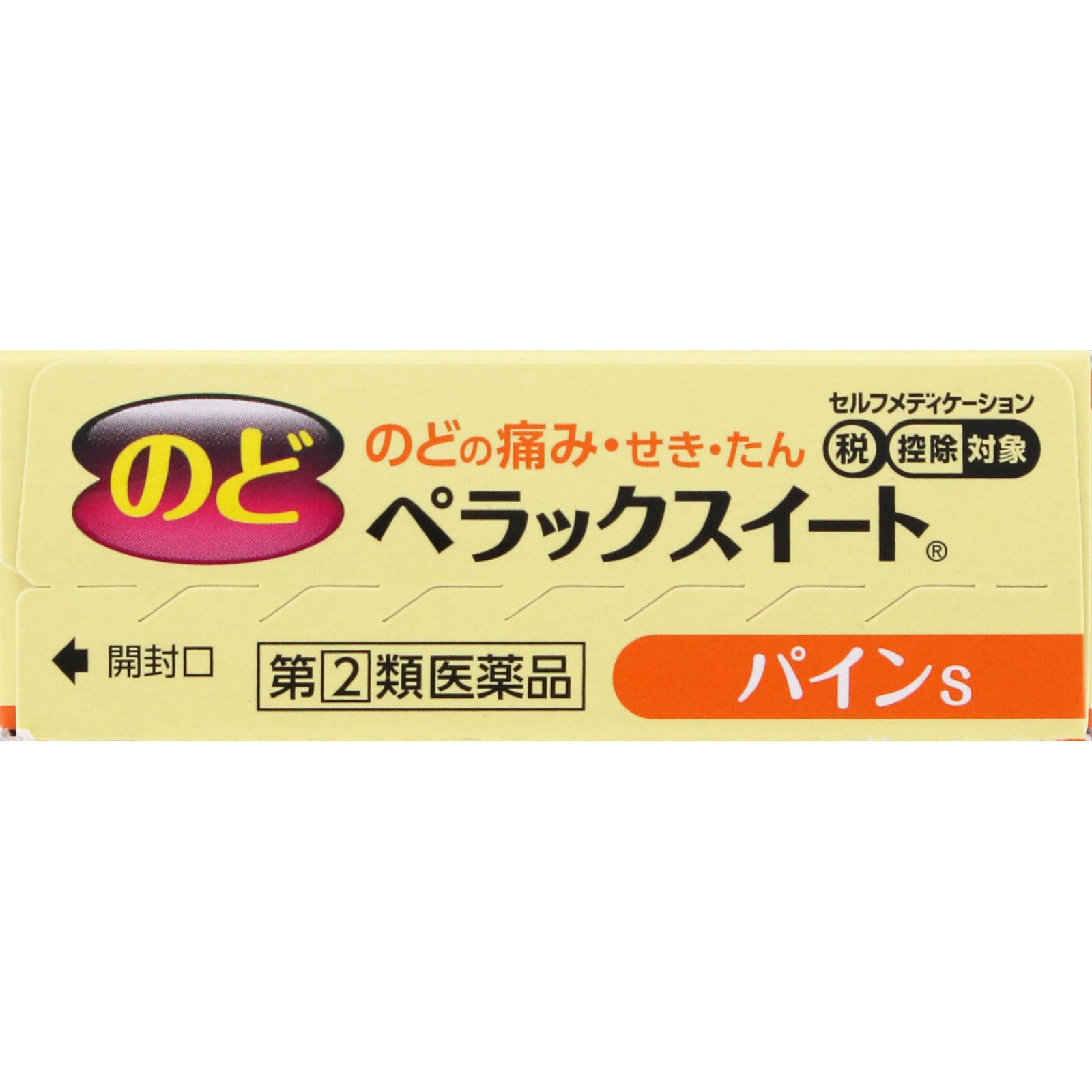 ペラックスイート　パインＳ ２４粒 第一三共ヘルスケア 【指定第2類医薬品】