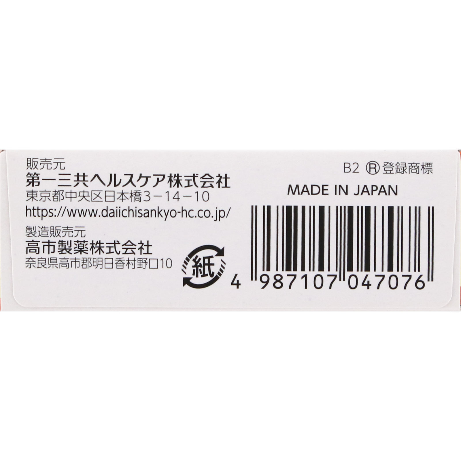 ペラックスイート　パインＳ ２４粒 第一三共ヘルスケア 【指定第2類医薬品】