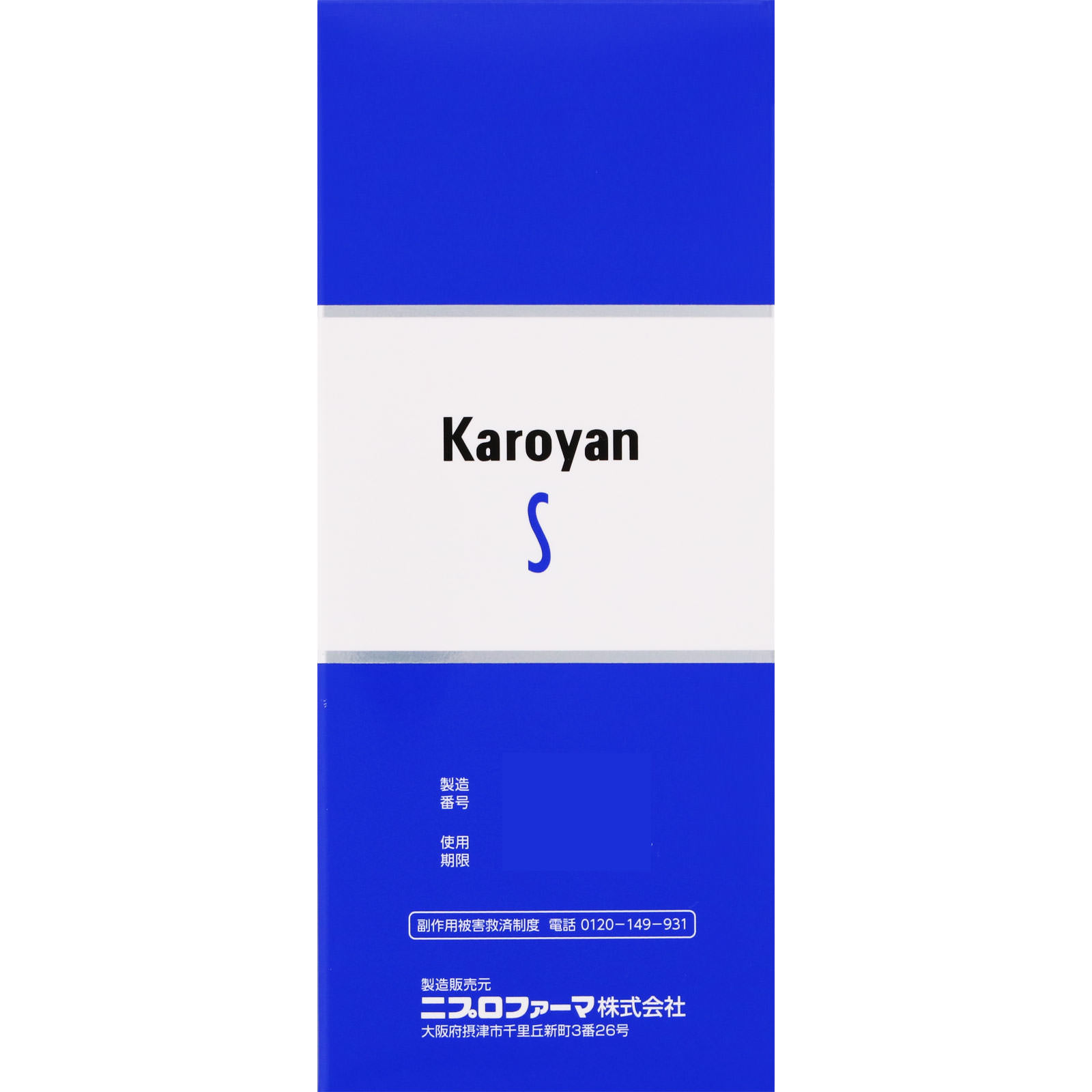 カロヤンS １８０ｍｌ 第一三共ヘルスケア 【第2類医薬品】