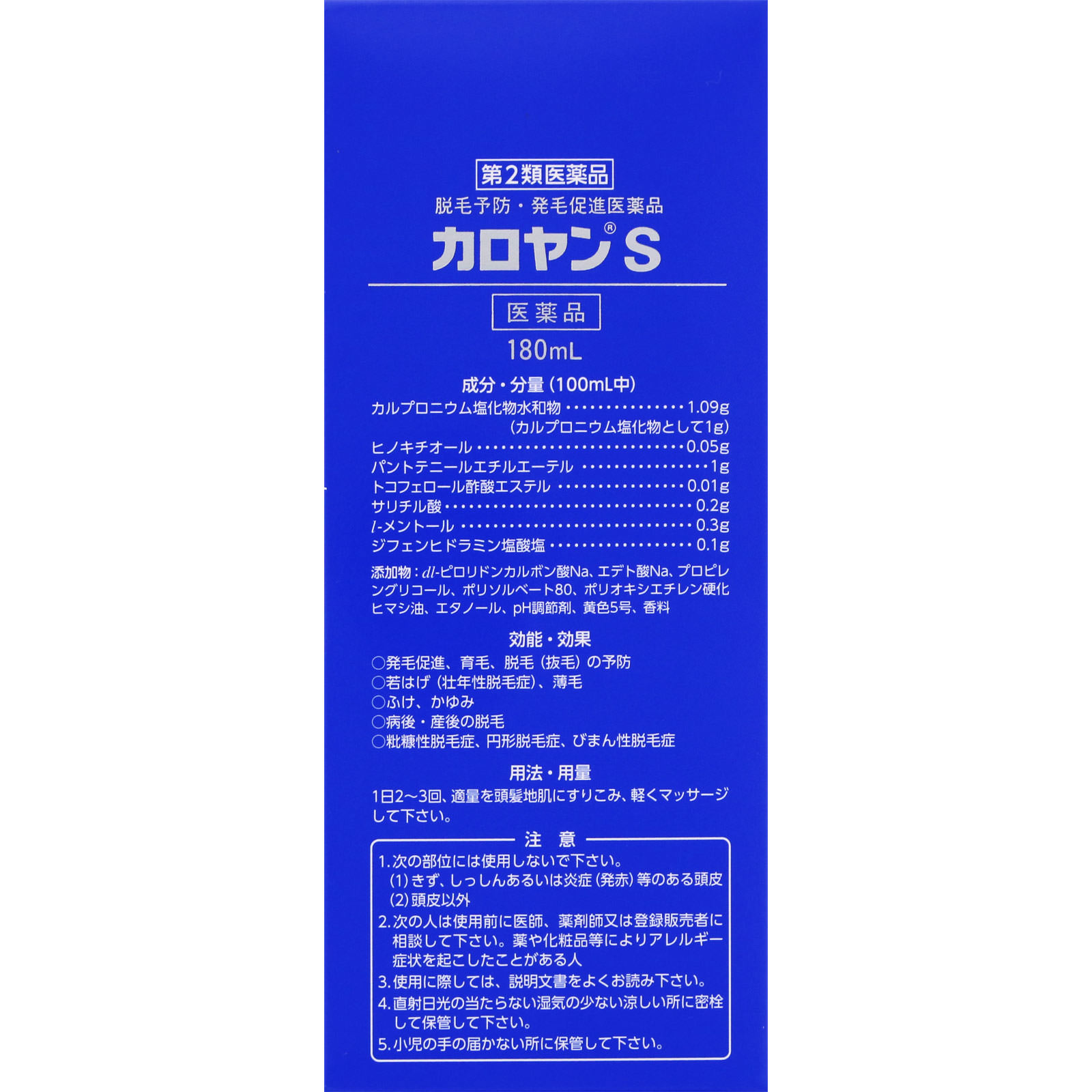 カロヤンS １８０ｍｌ 第一三共ヘルスケア 【第2類医薬品】